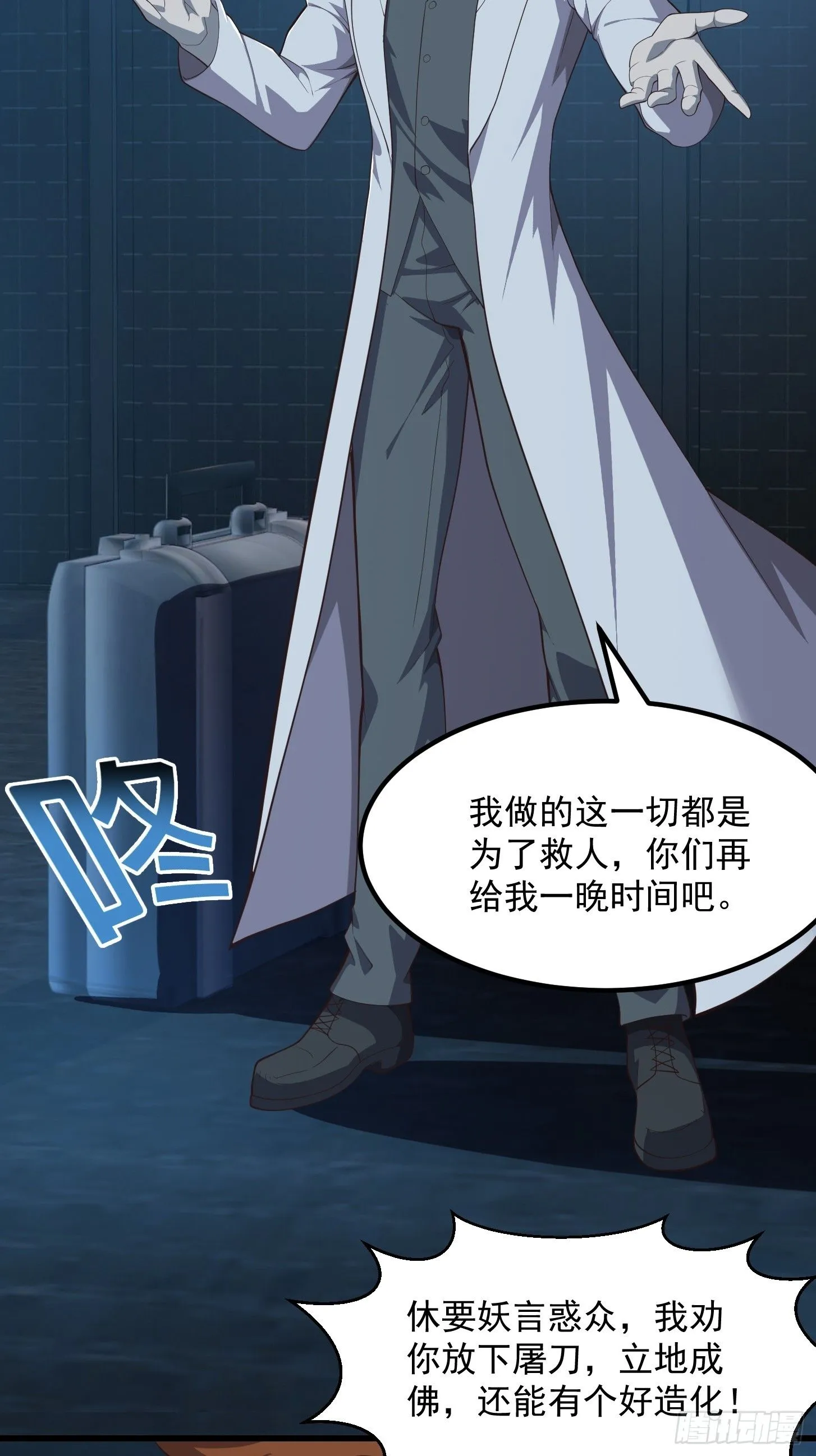 040 这谁顶得住？ 第22页
