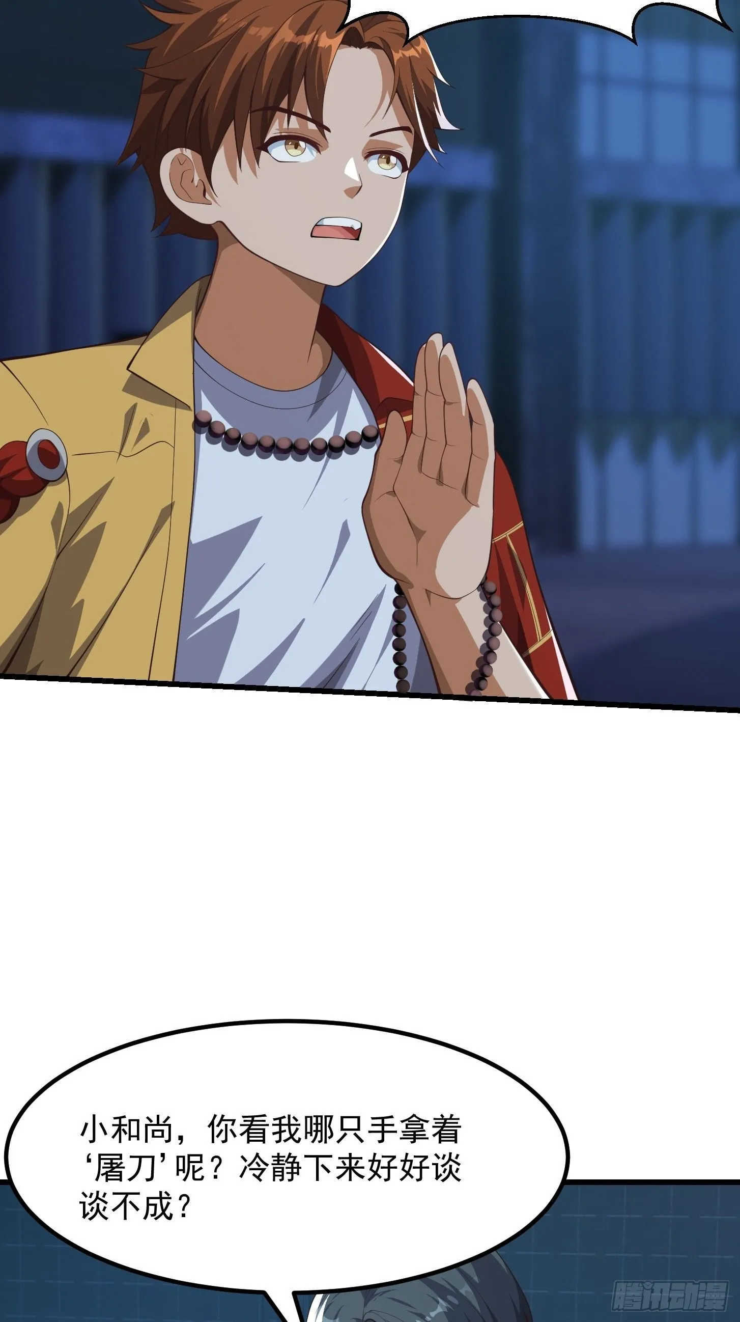 040 这谁顶得住？ 第23页