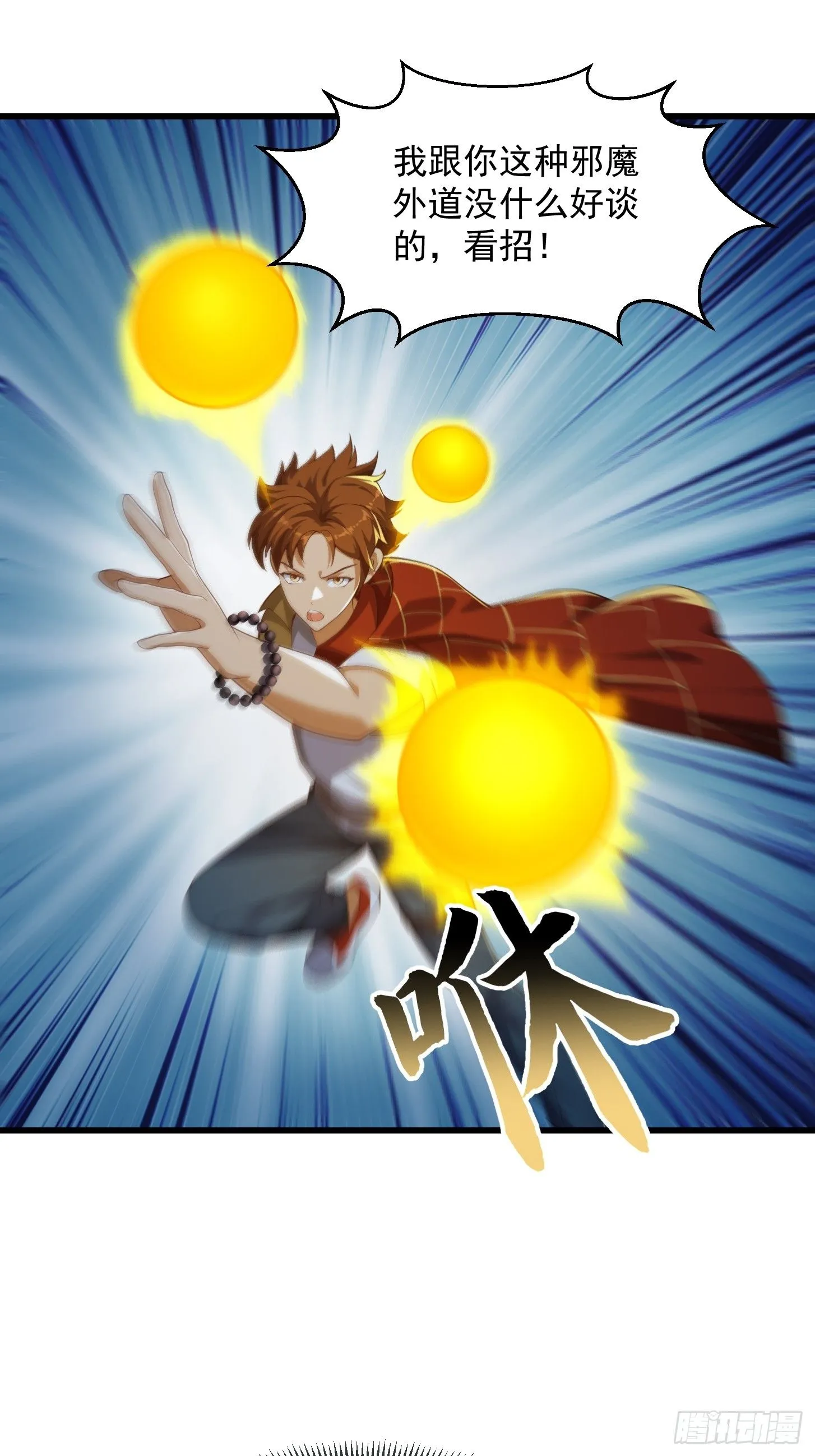 040 这谁顶得住？ 第25页