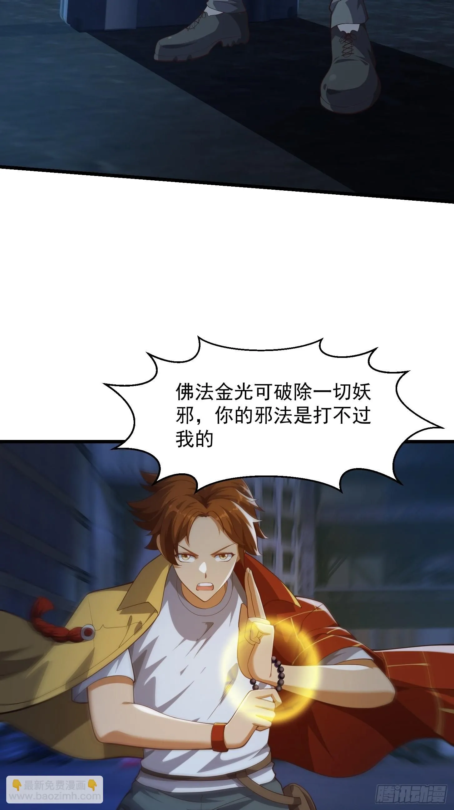 040 这谁顶得住？ 第27页