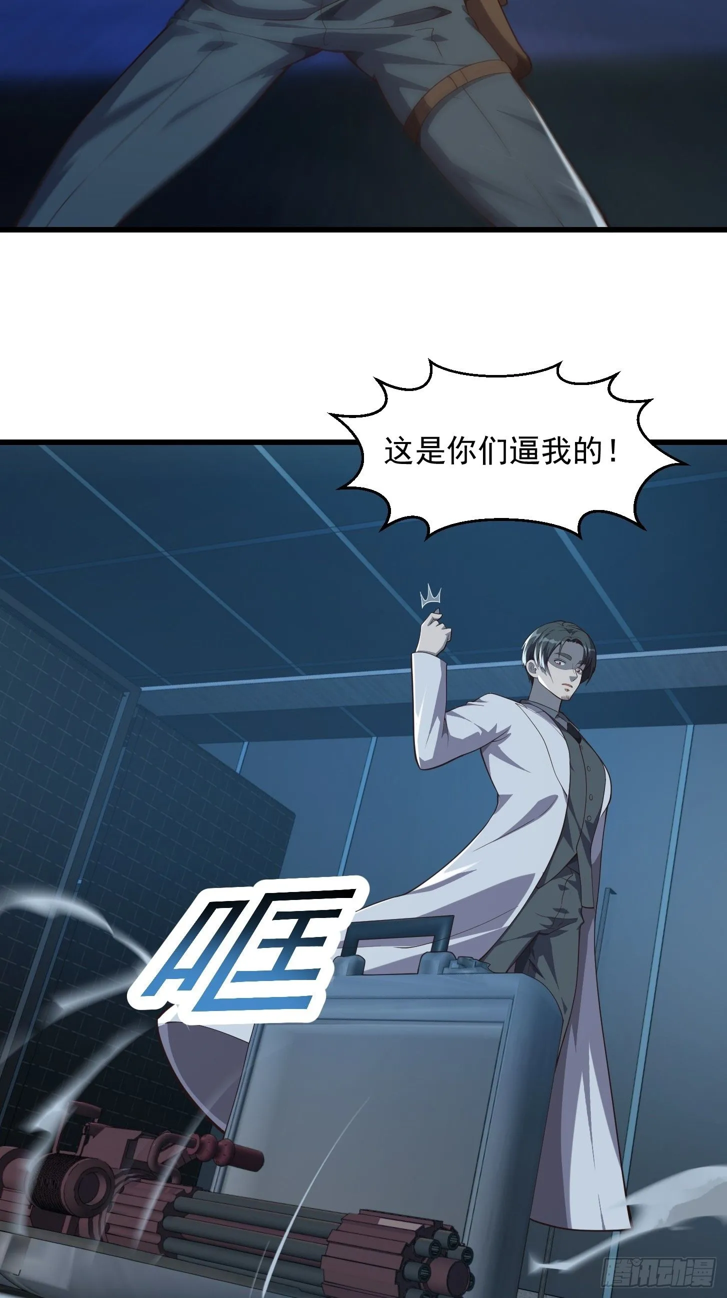 040 这谁顶得住？ 第28页