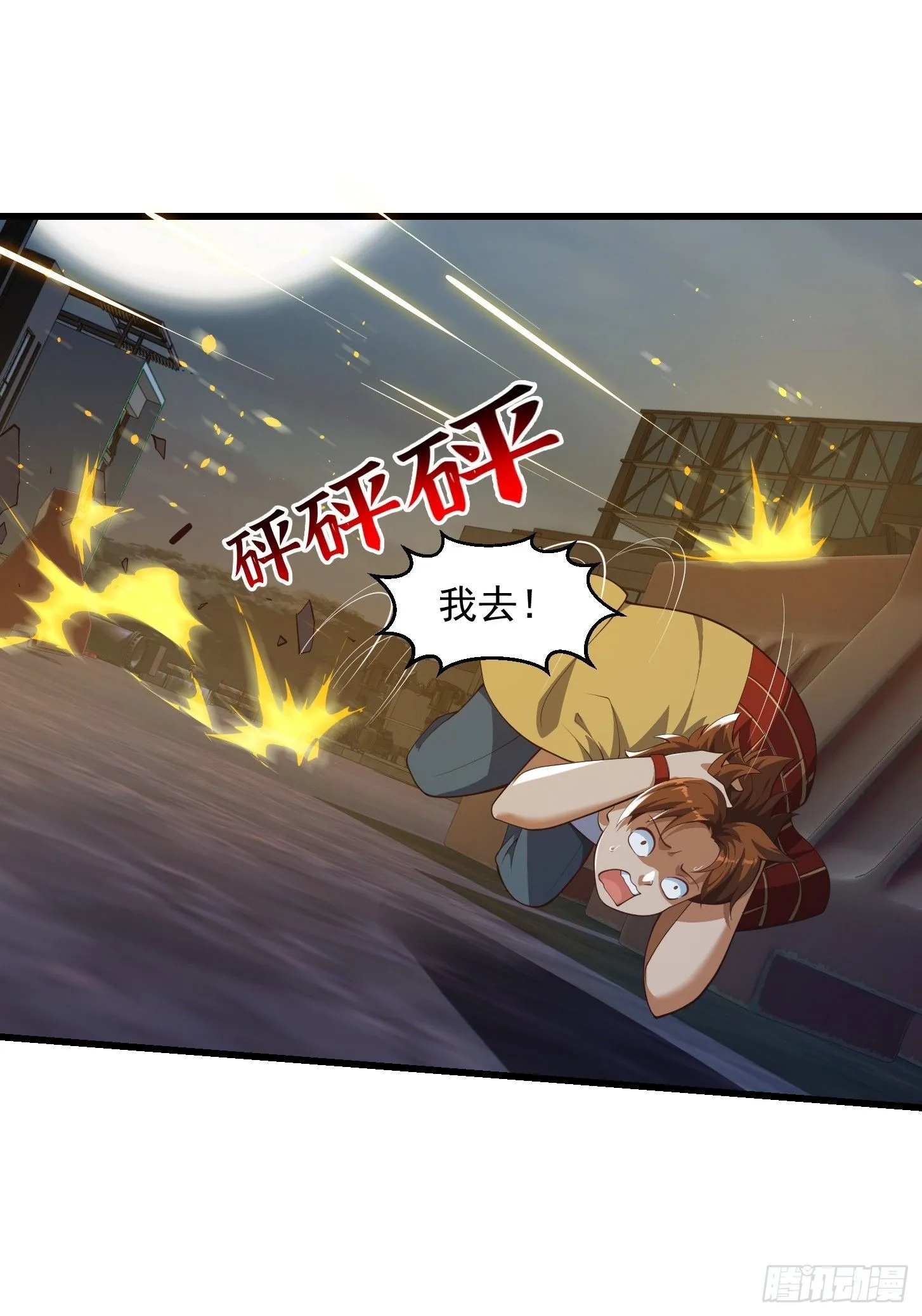 040 这谁顶得住？ 第31页
