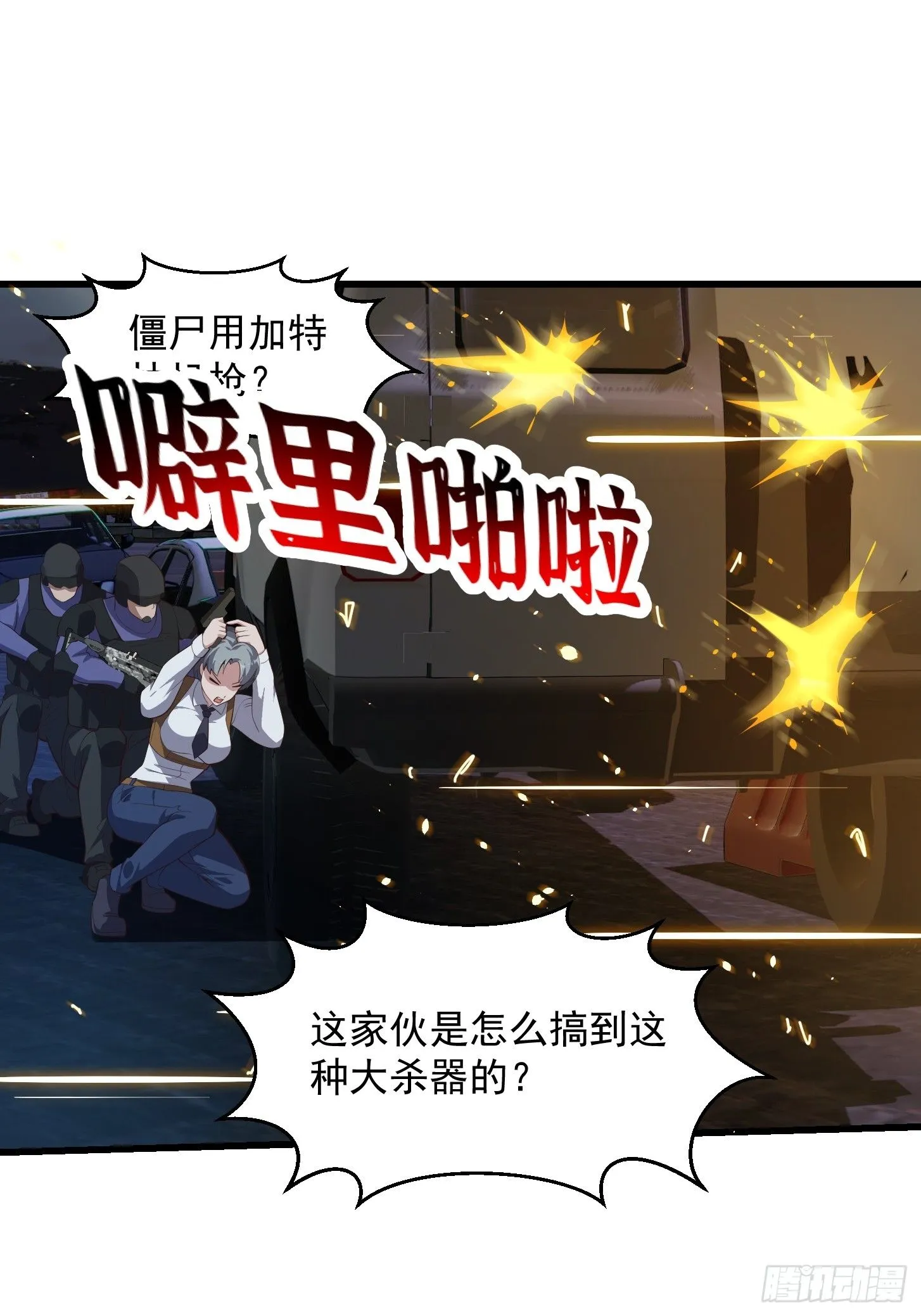 040 这谁顶得住？ 第32页