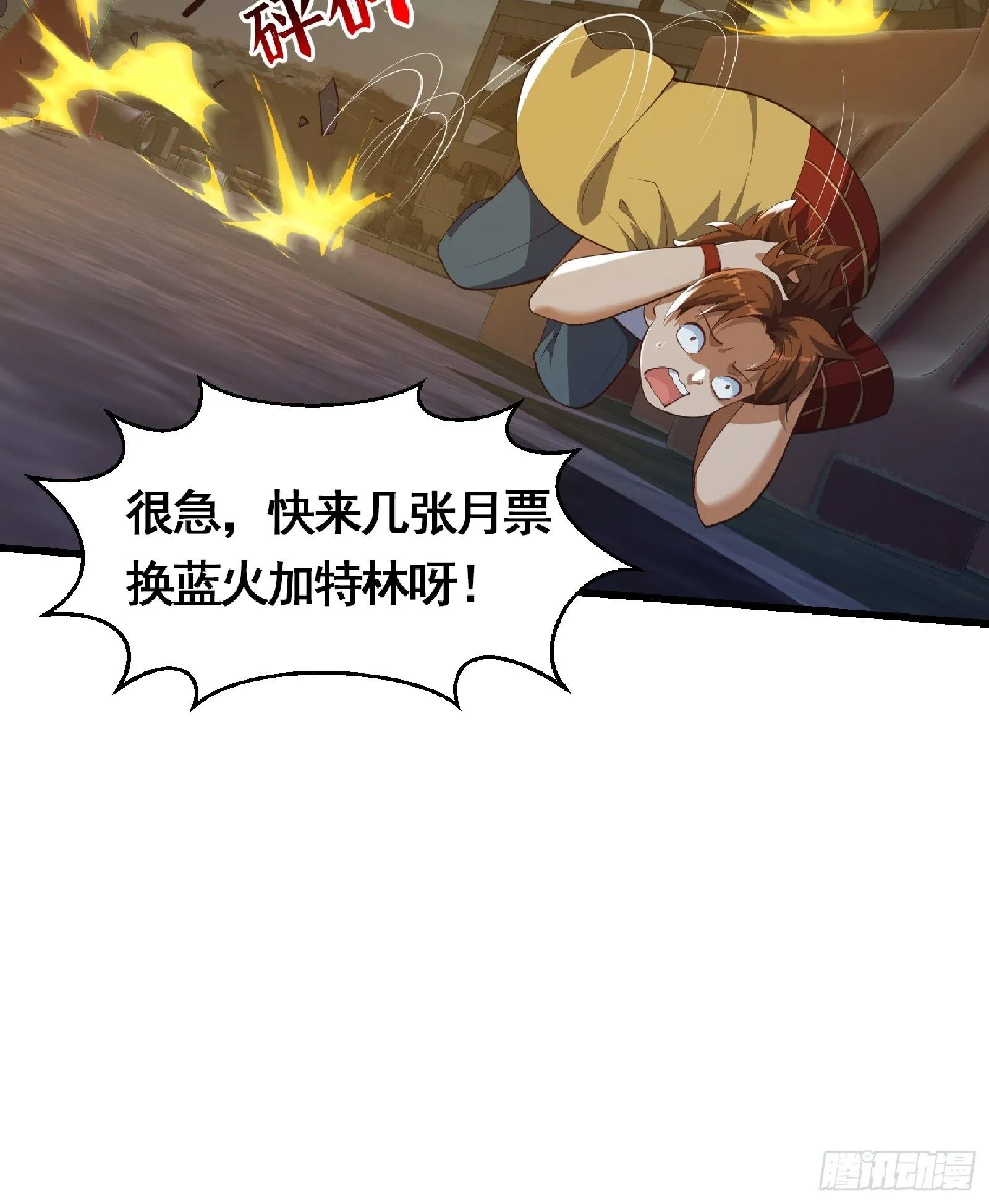 040 这谁顶得住？ 第37页