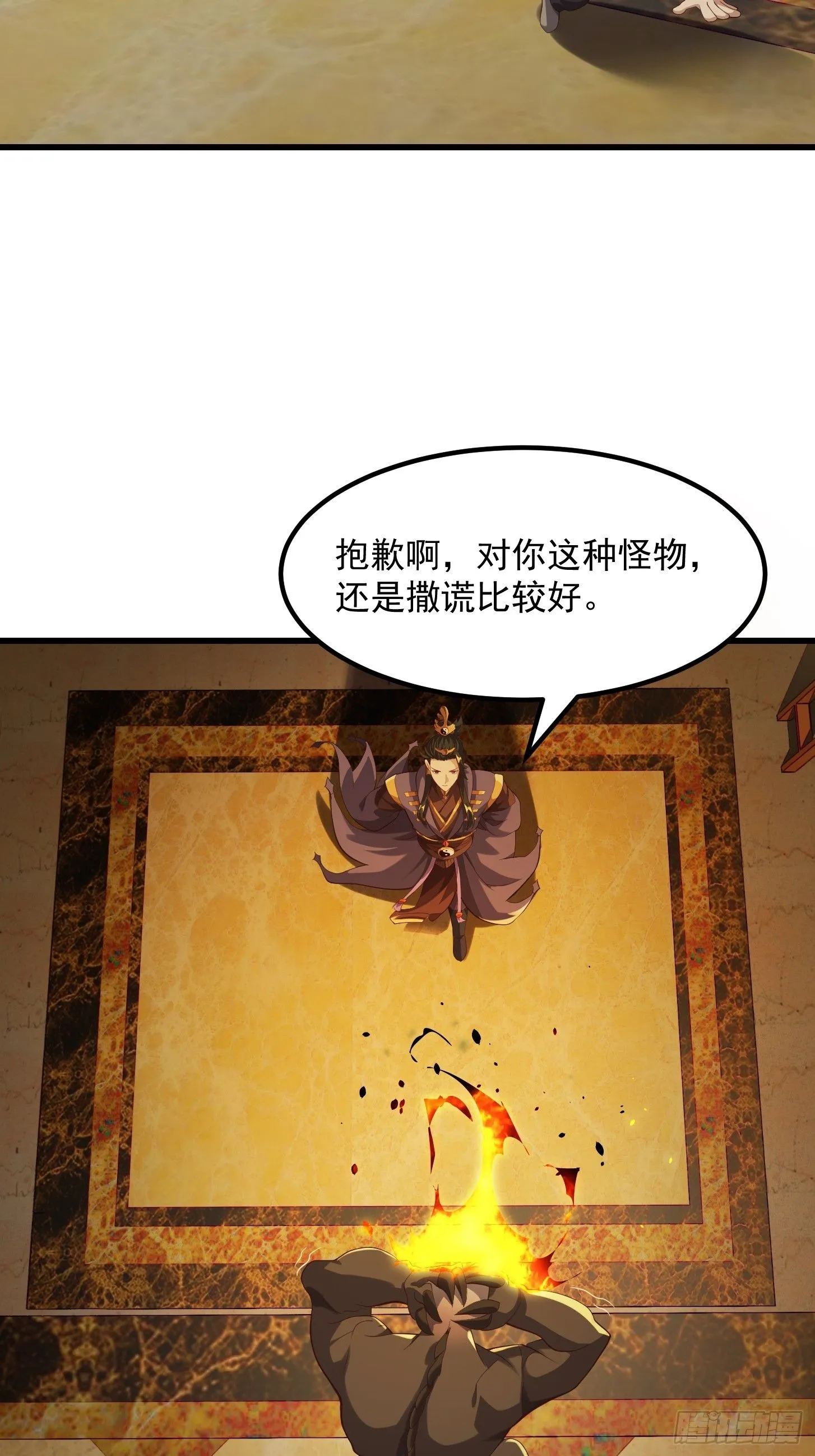 039 不对恶人客气！ 第12页