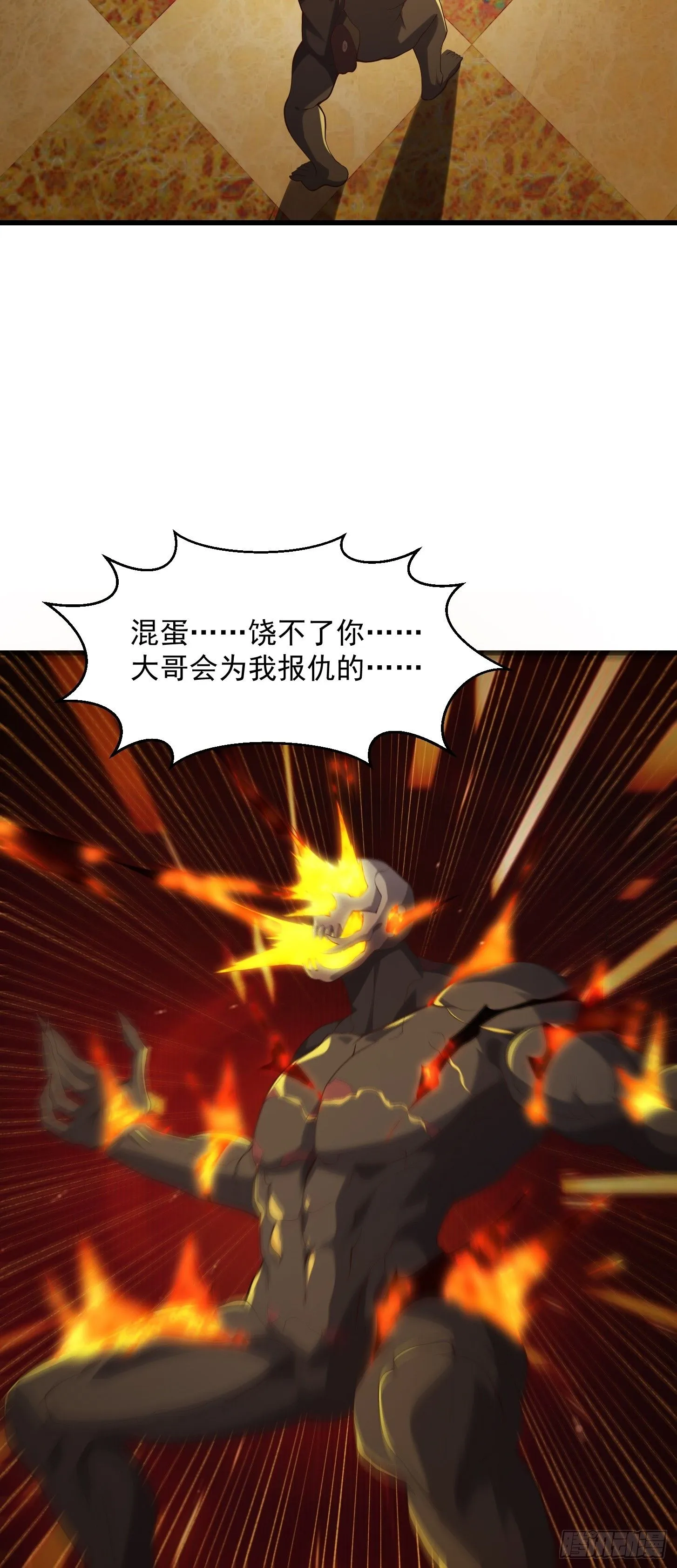 039 不对恶人客气！ 第13页