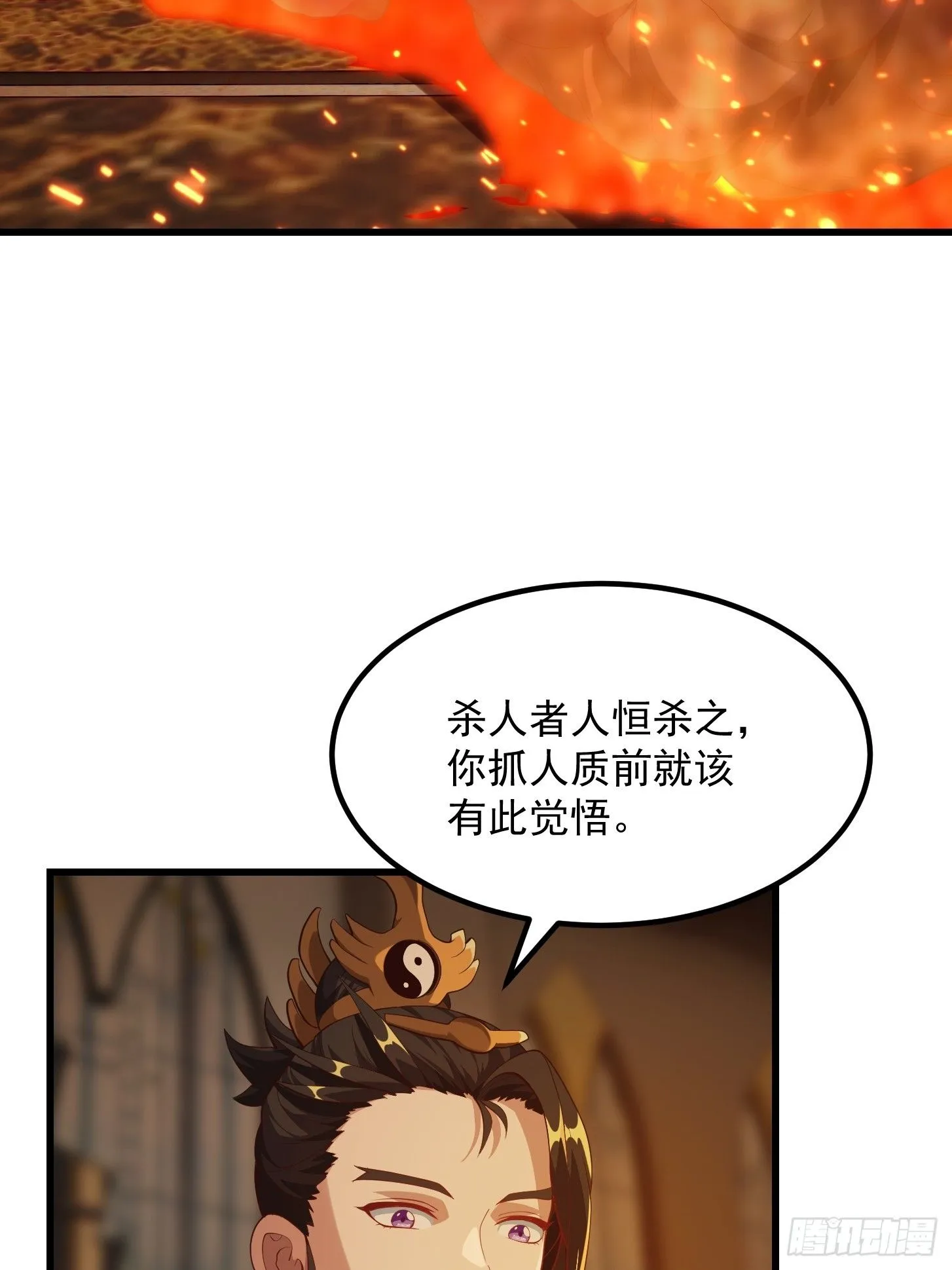 039 不对恶人客气！ 第15页