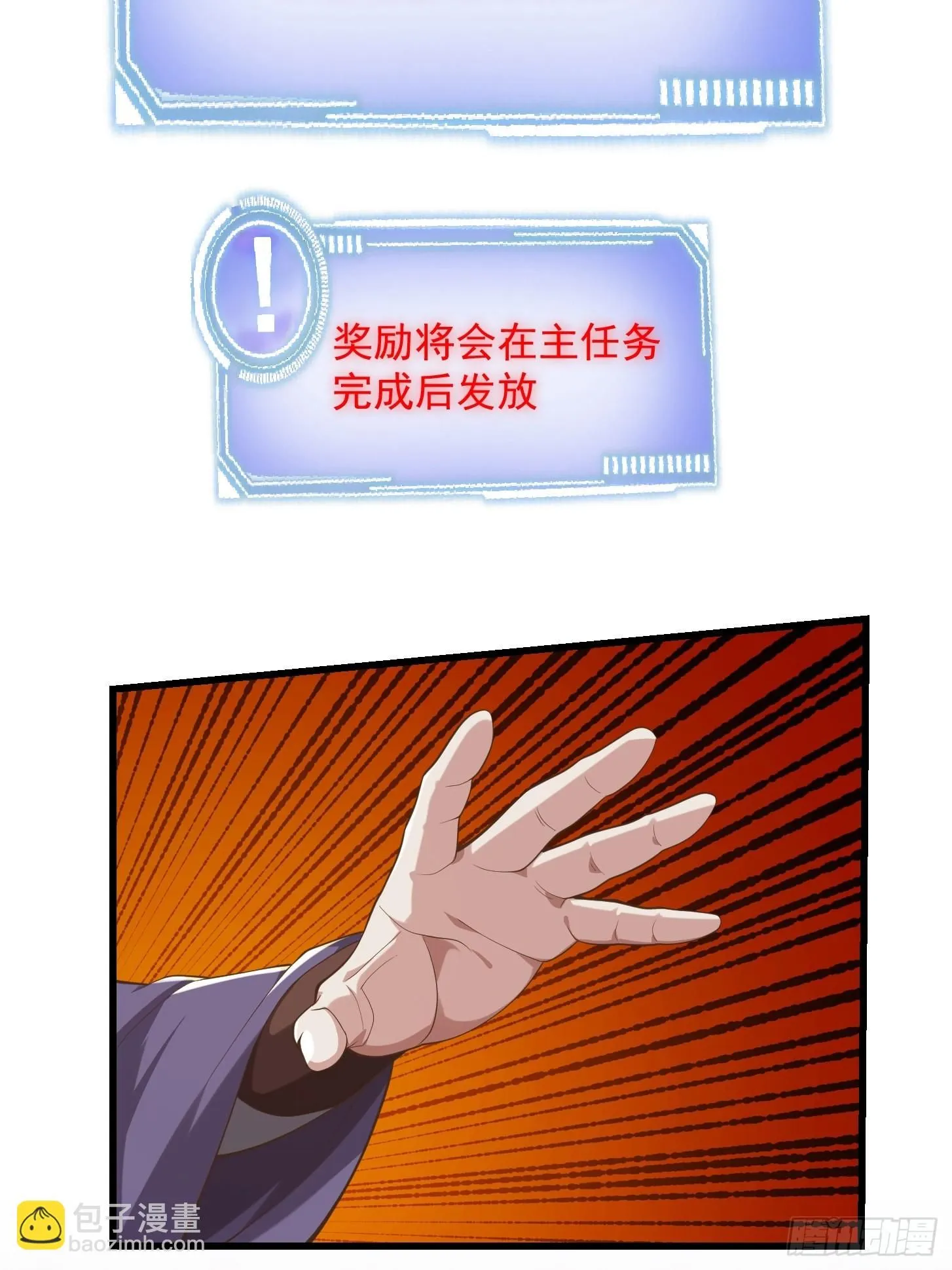 039 不对恶人客气！ 第17页