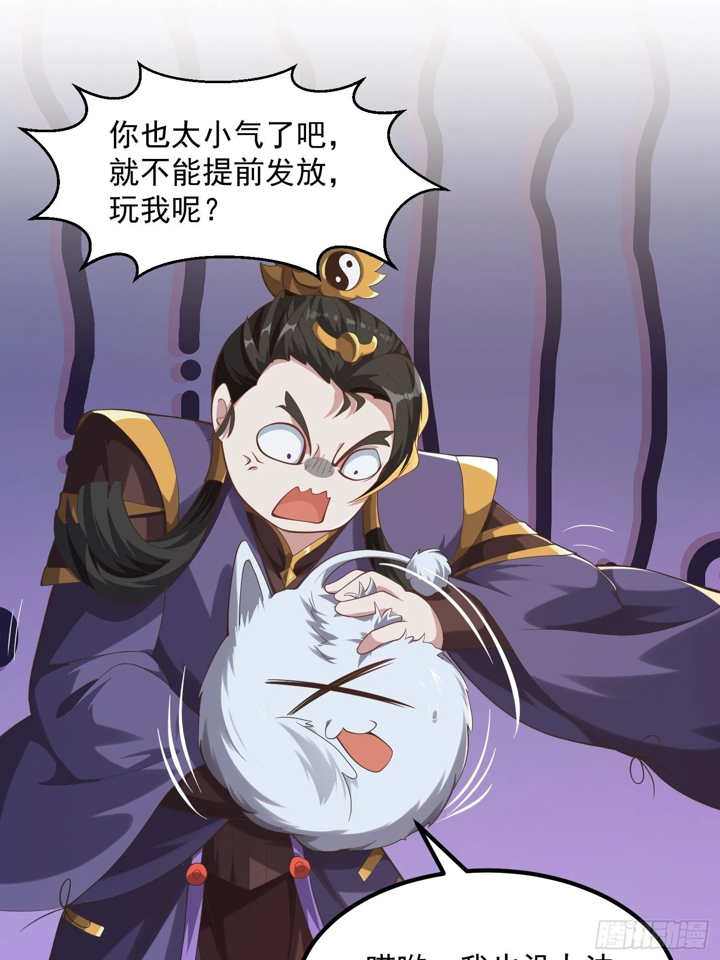 039 不对恶人客气！ 第18页