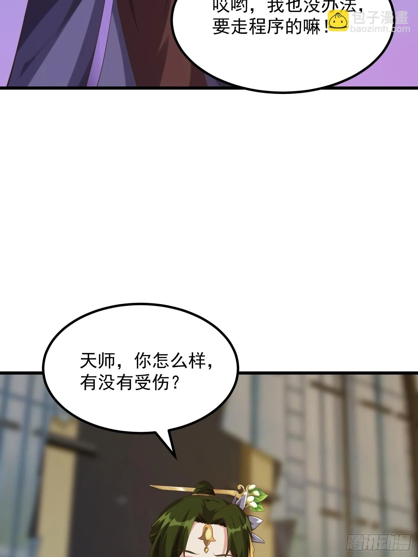 039 不对恶人客气！ 第19页