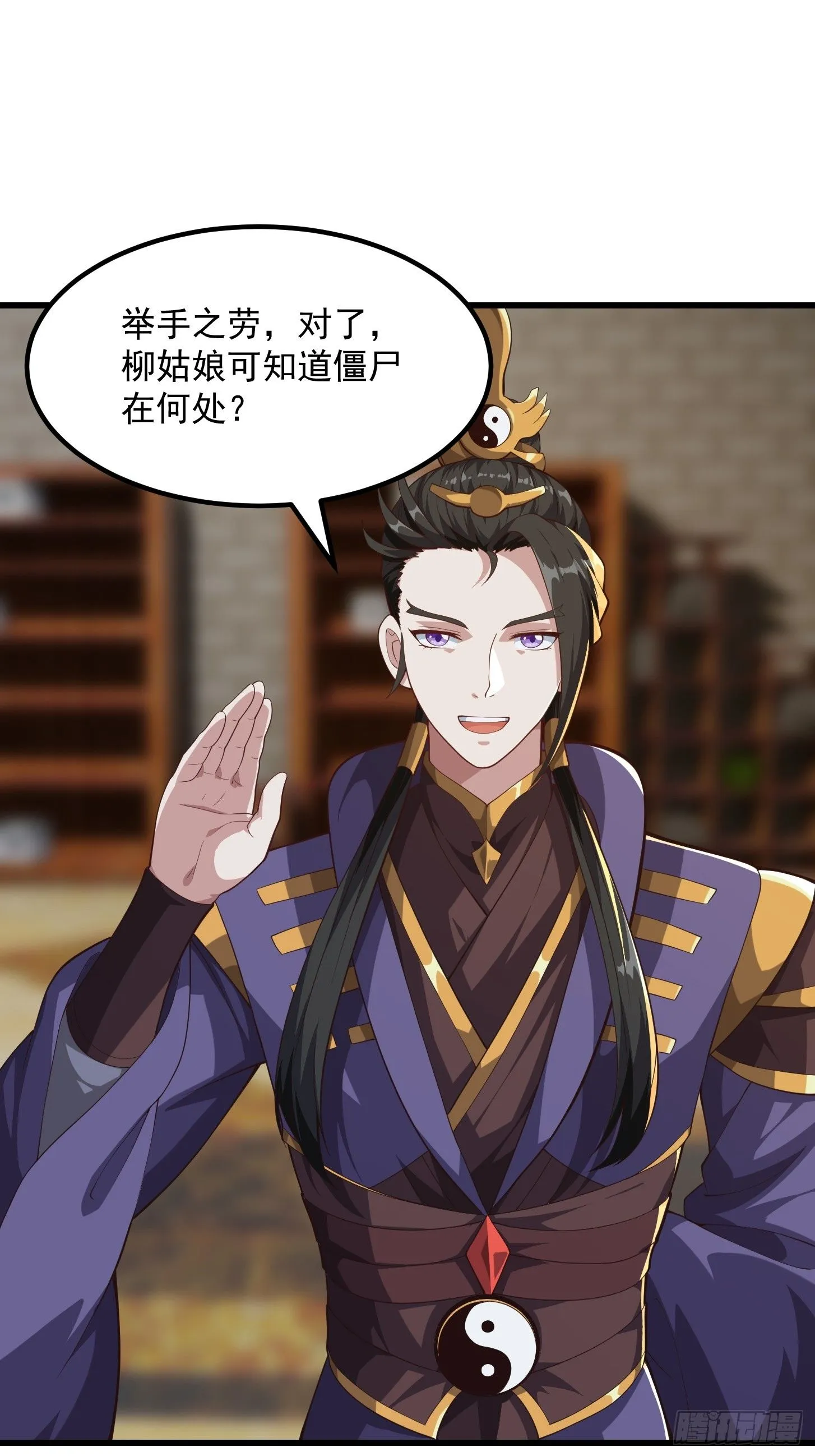 039 不对恶人客气！ 第23页