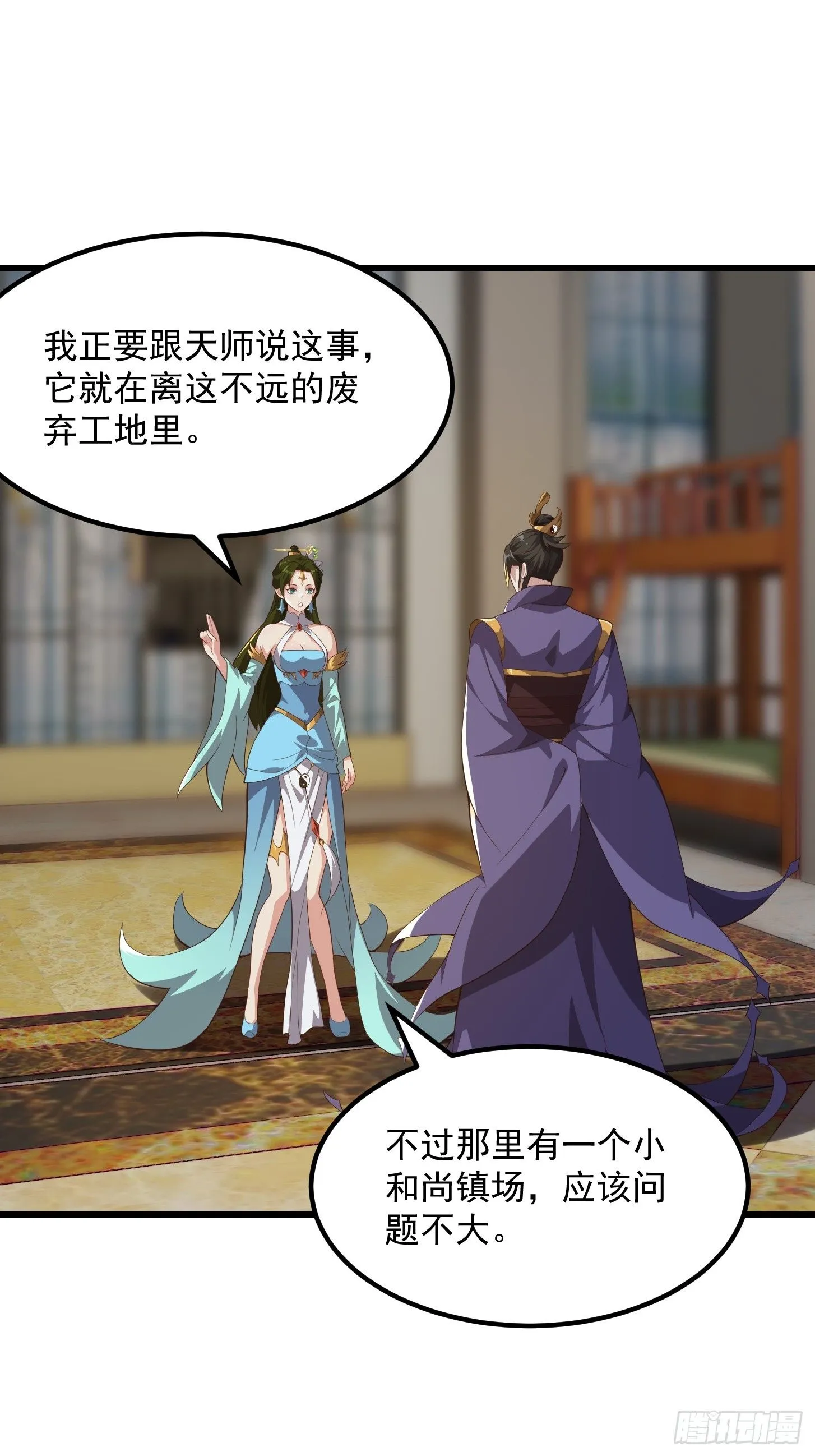 039 不对恶人客气！ 第24页