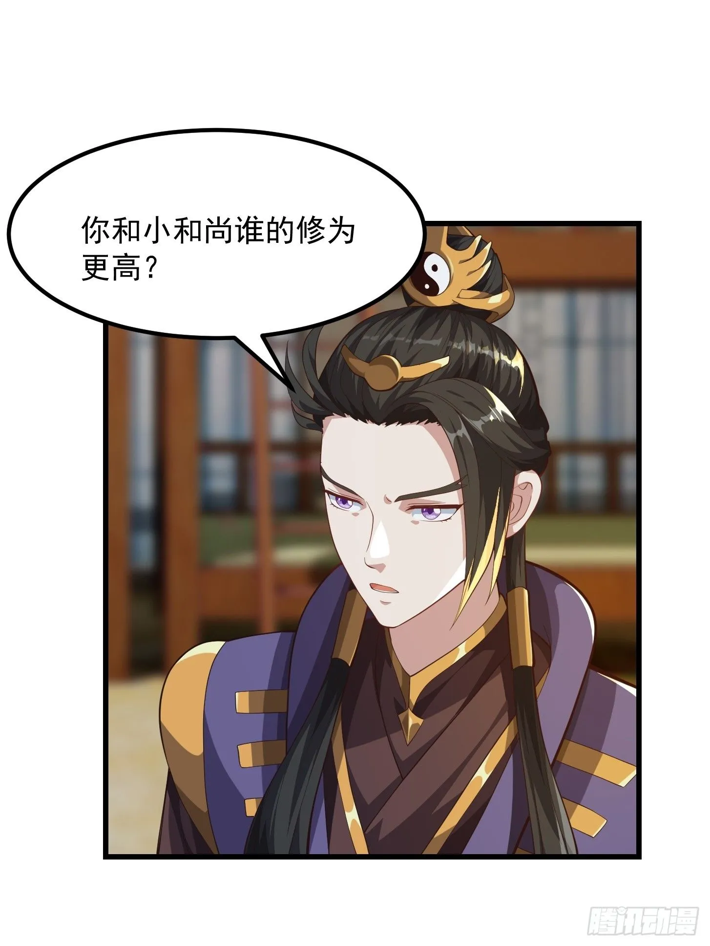 039 不对恶人客气！ 第25页