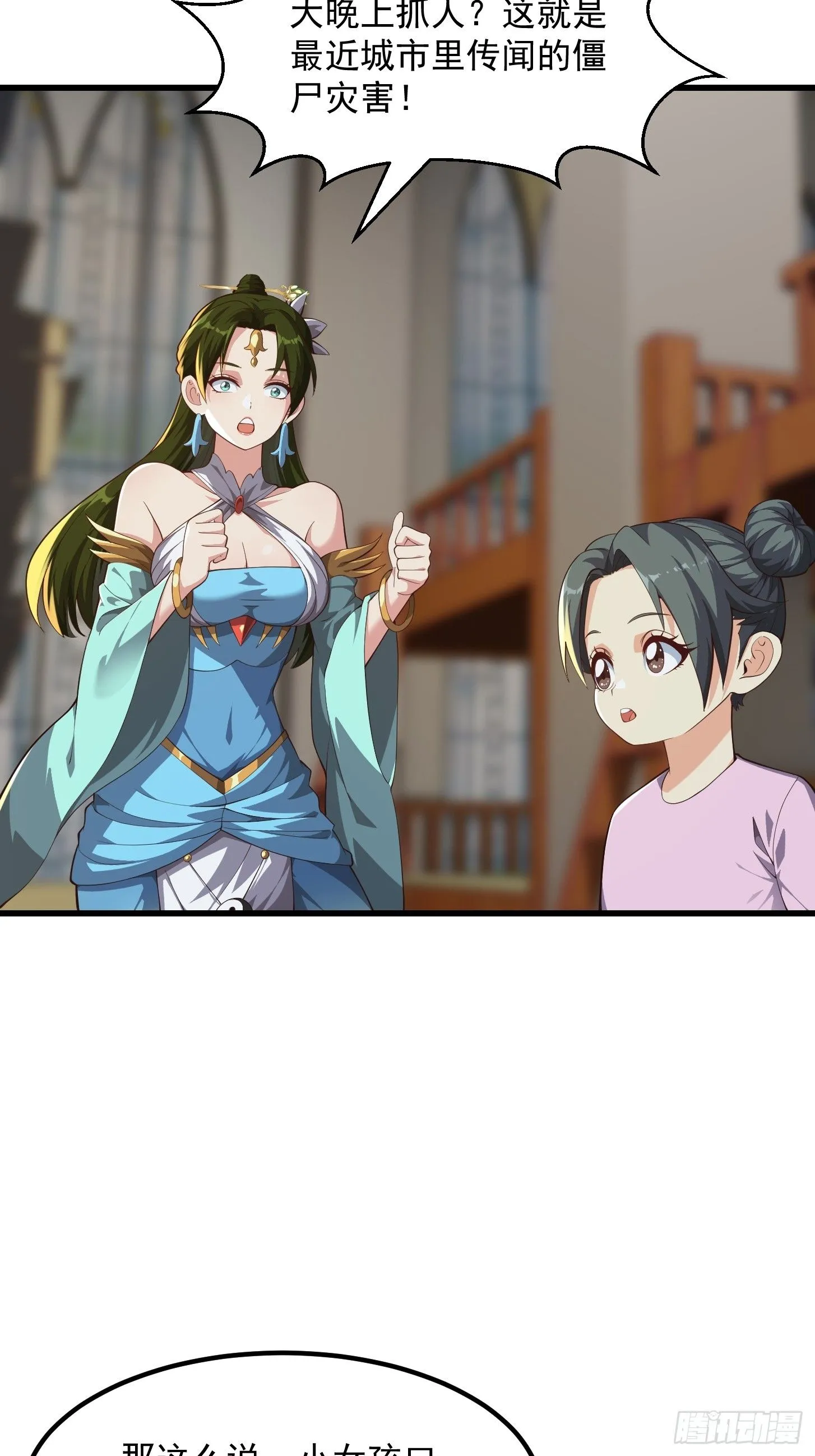 039 不对恶人客气！ 第34页