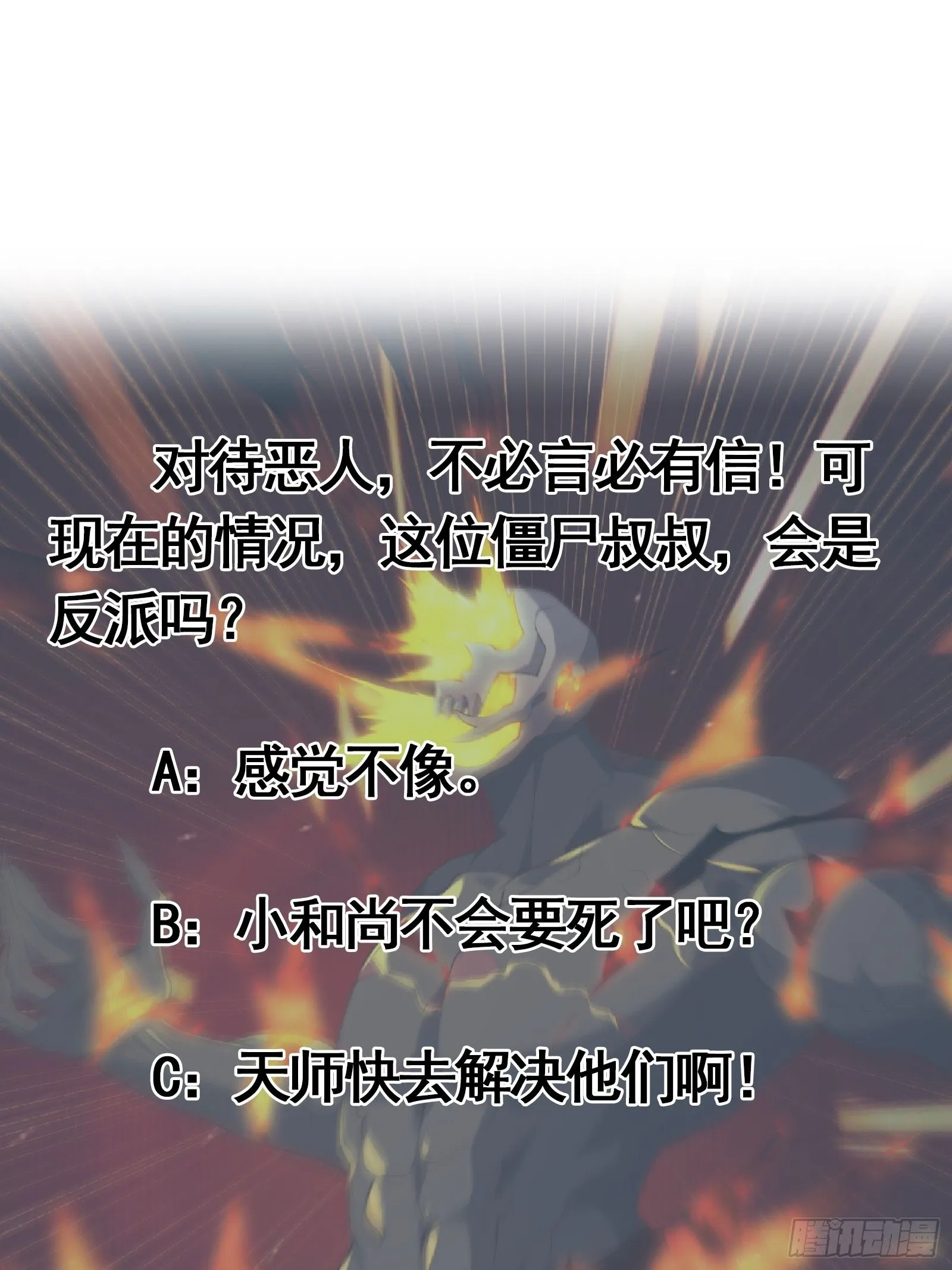 039 不对恶人客气！ 第36页