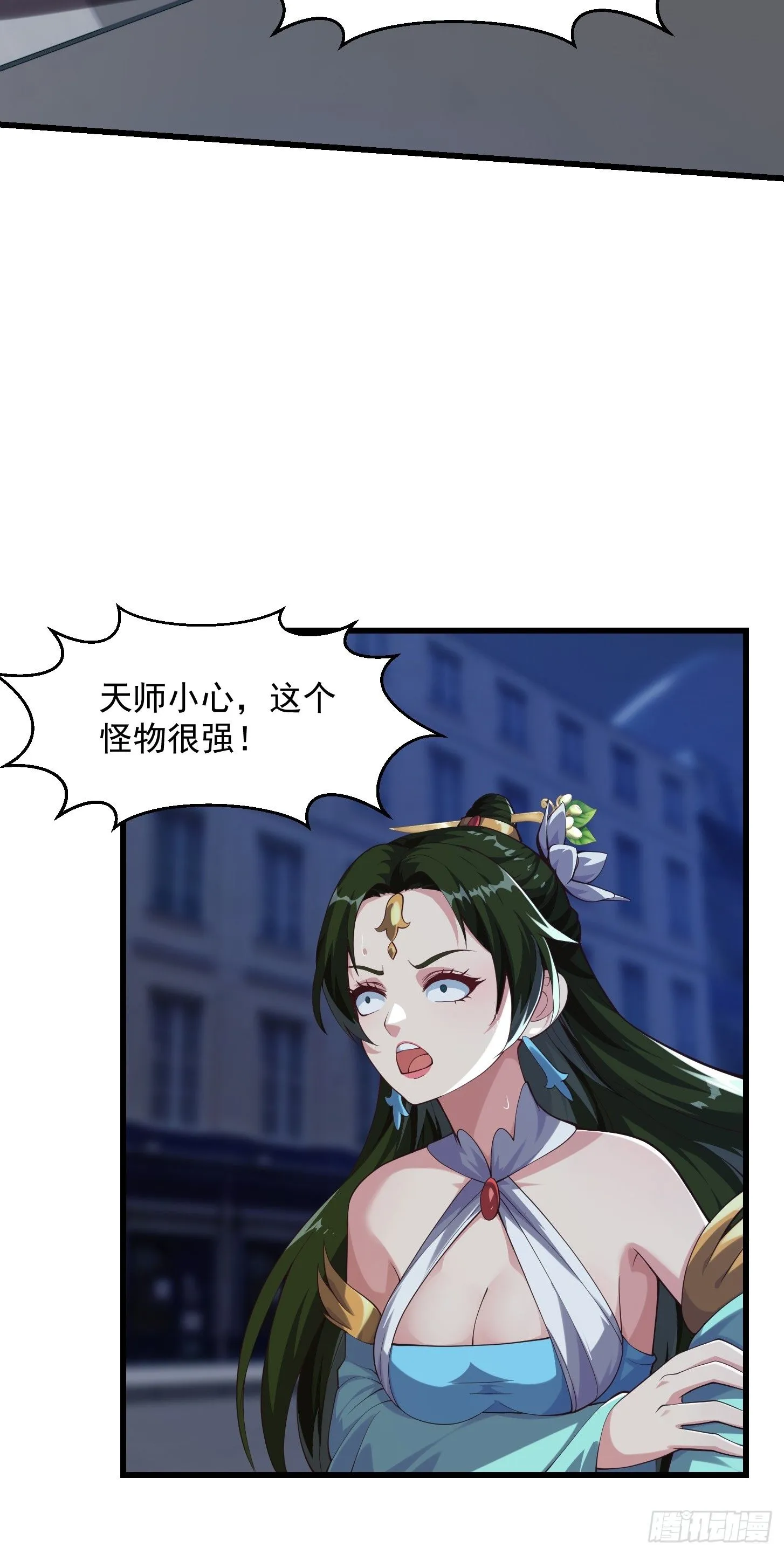 038 悲惨的过去不能掩盖罪恶 第6页