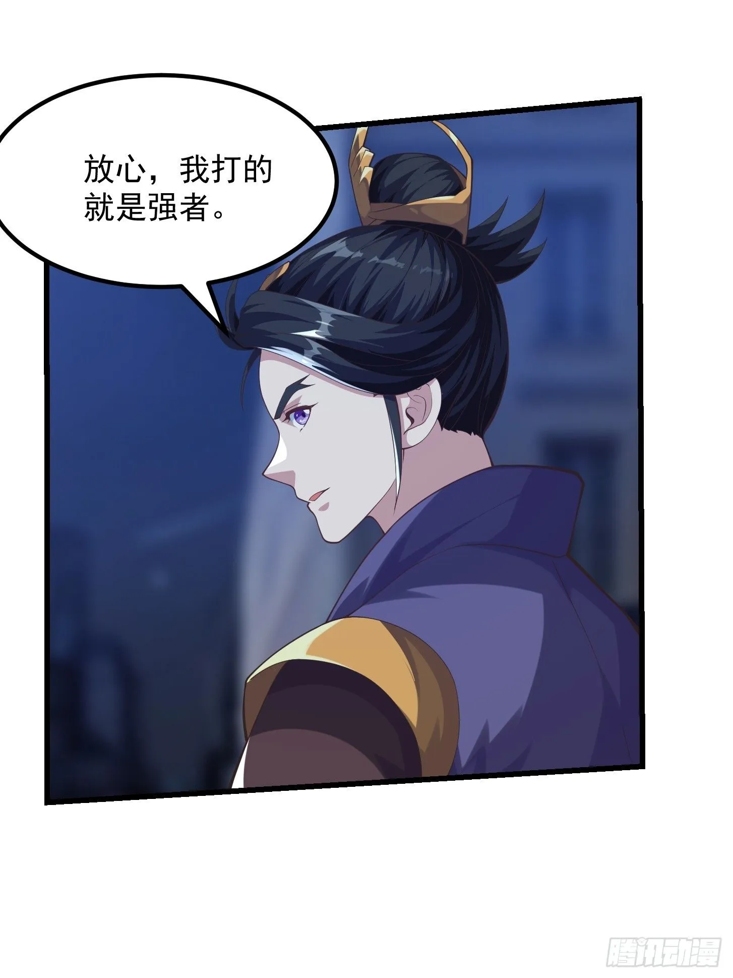 038 悲惨的过去不能掩盖罪恶 第7页