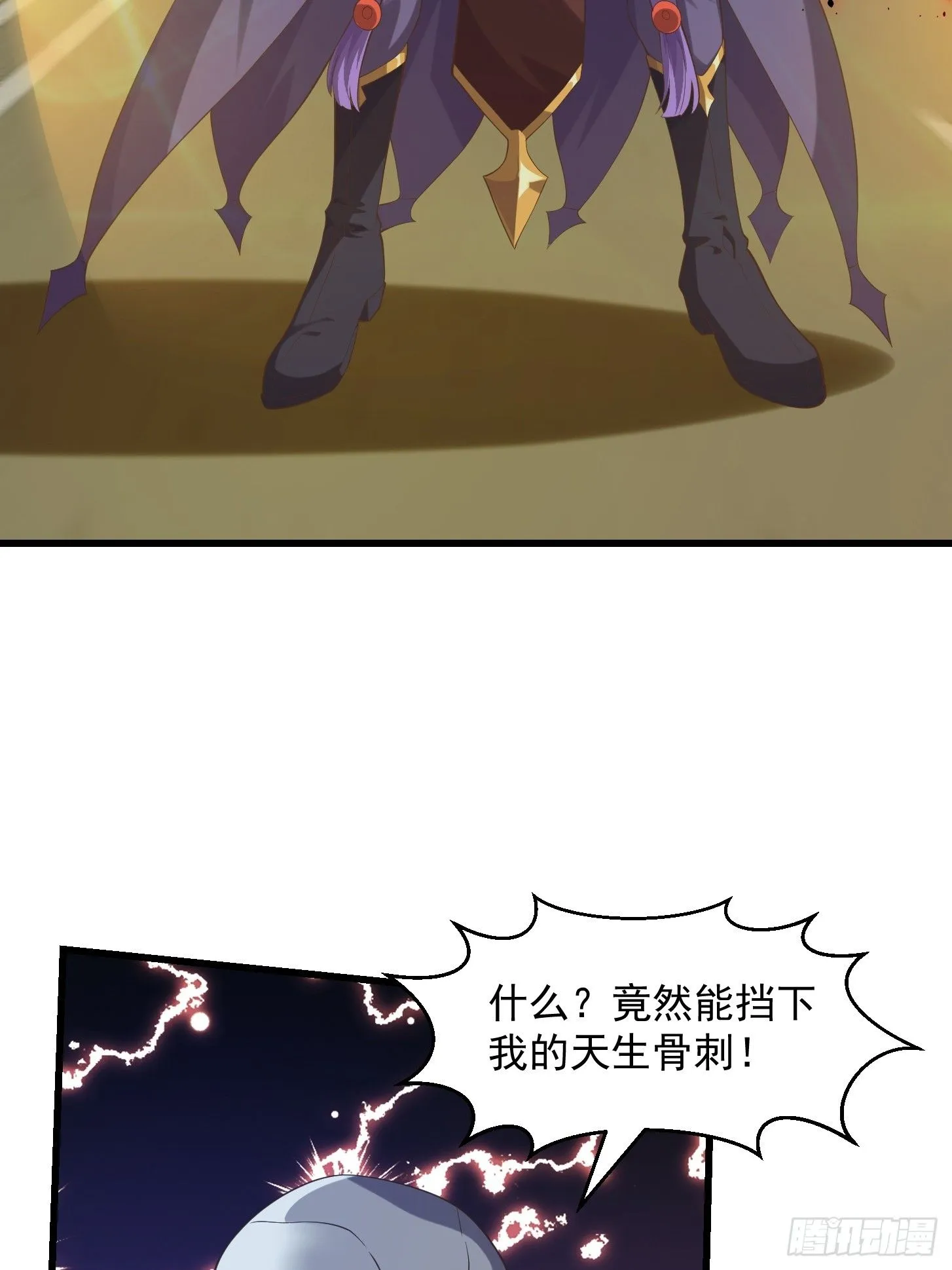 038 悲惨的过去不能掩盖罪恶 第11页
