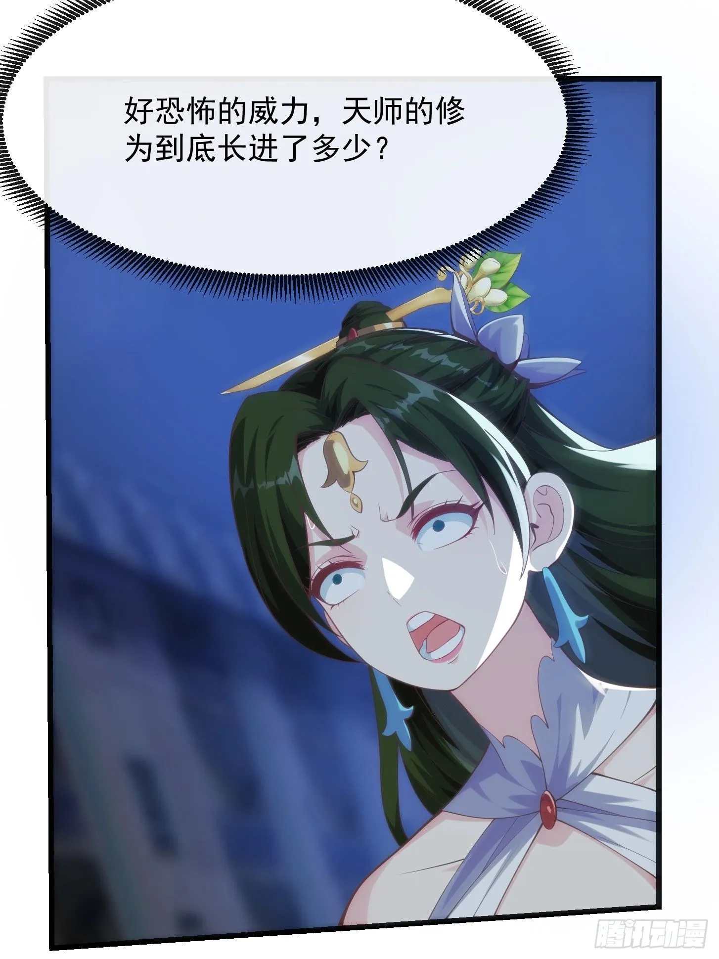 038 悲惨的过去不能掩盖罪恶 第17页