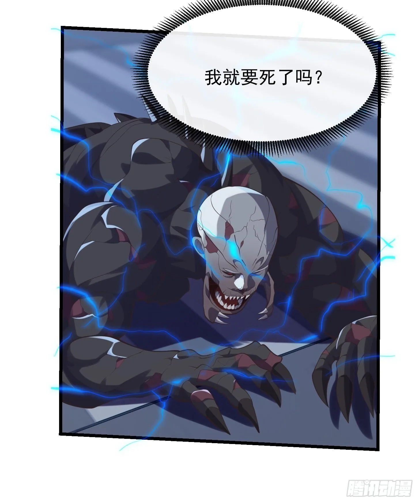 038 悲惨的过去不能掩盖罪恶 第20页