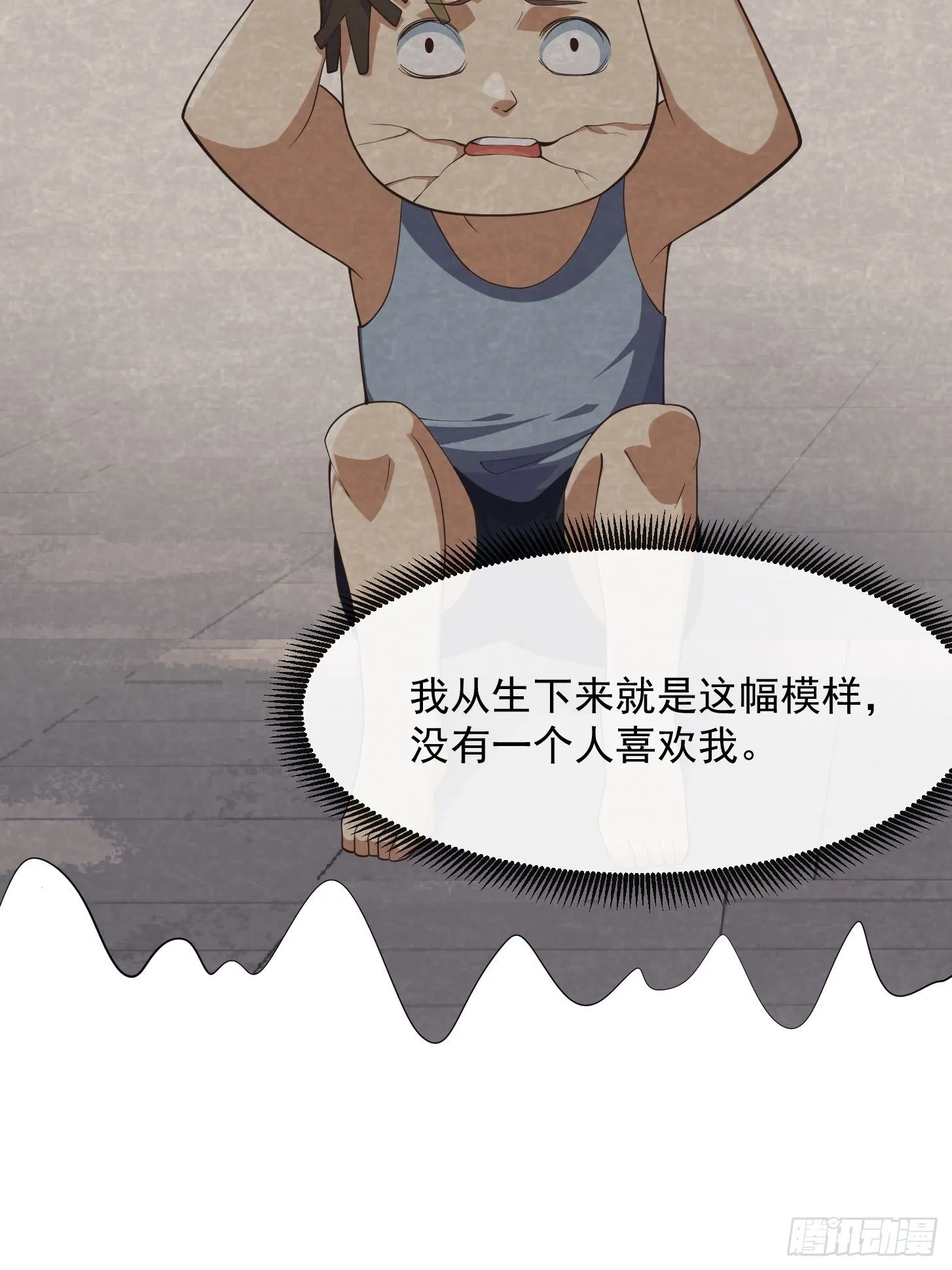 038 悲惨的过去不能掩盖罪恶 第23页