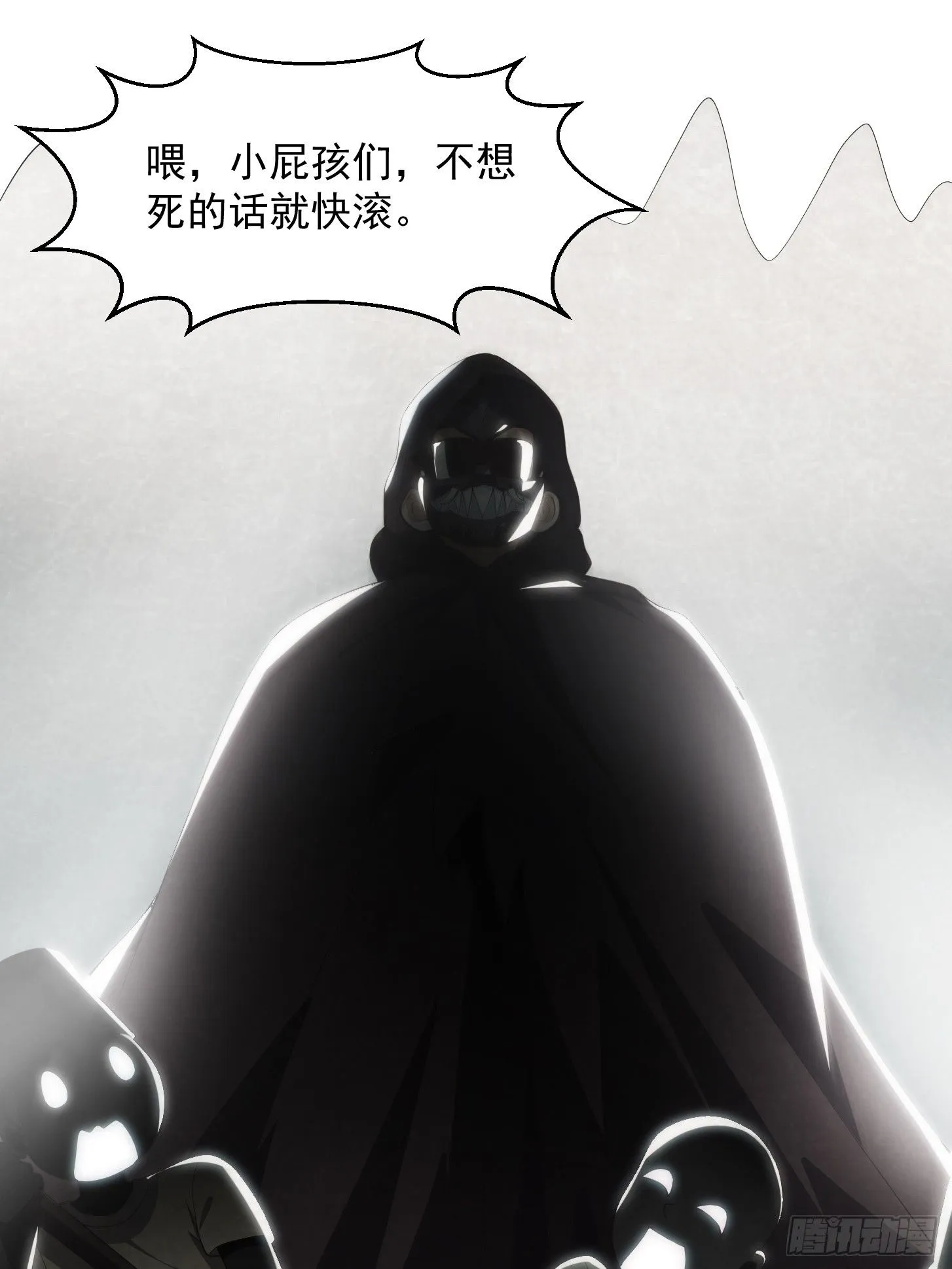 038 悲惨的过去不能掩盖罪恶 第24页