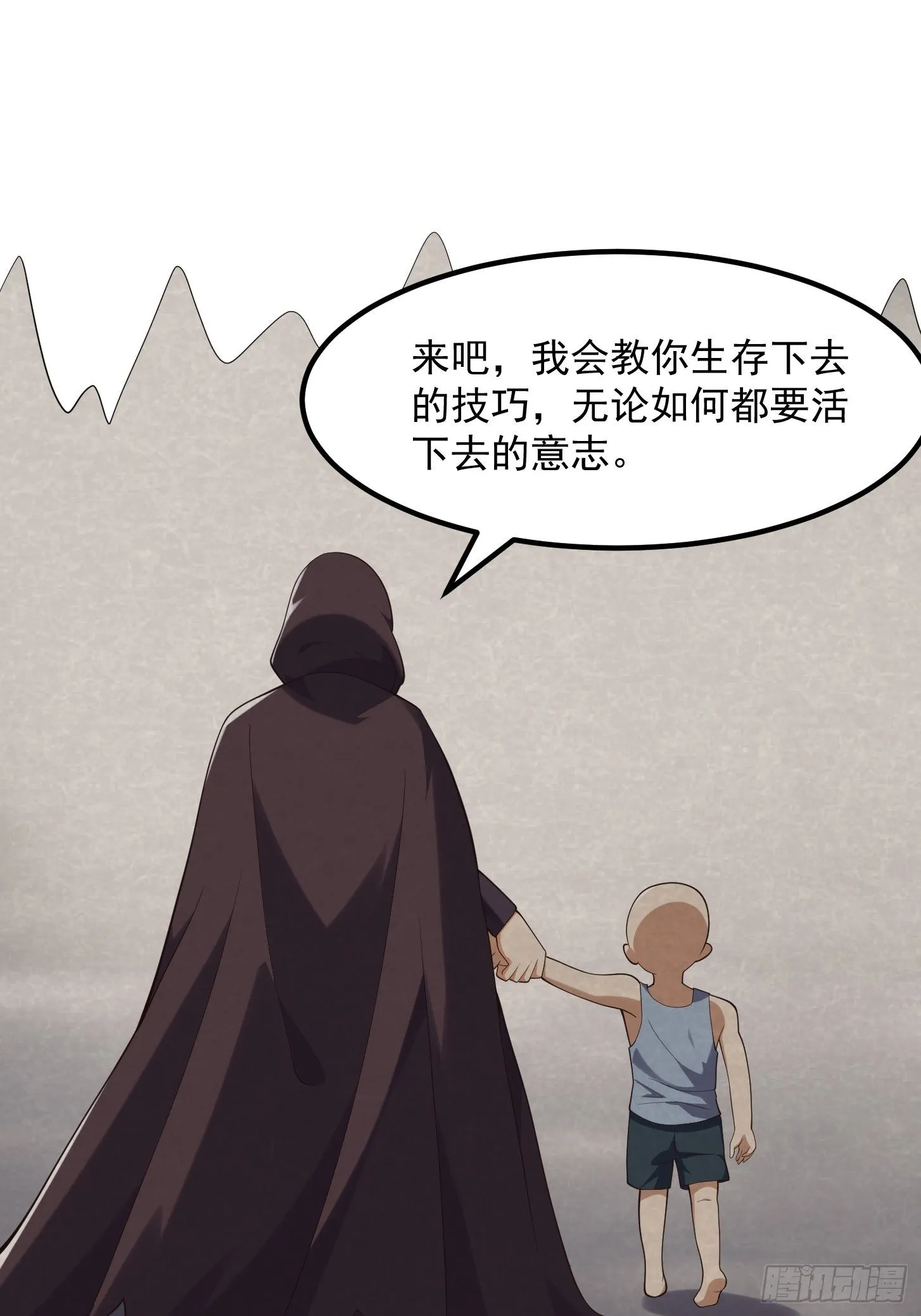 038 悲惨的过去不能掩盖罪恶 第29页