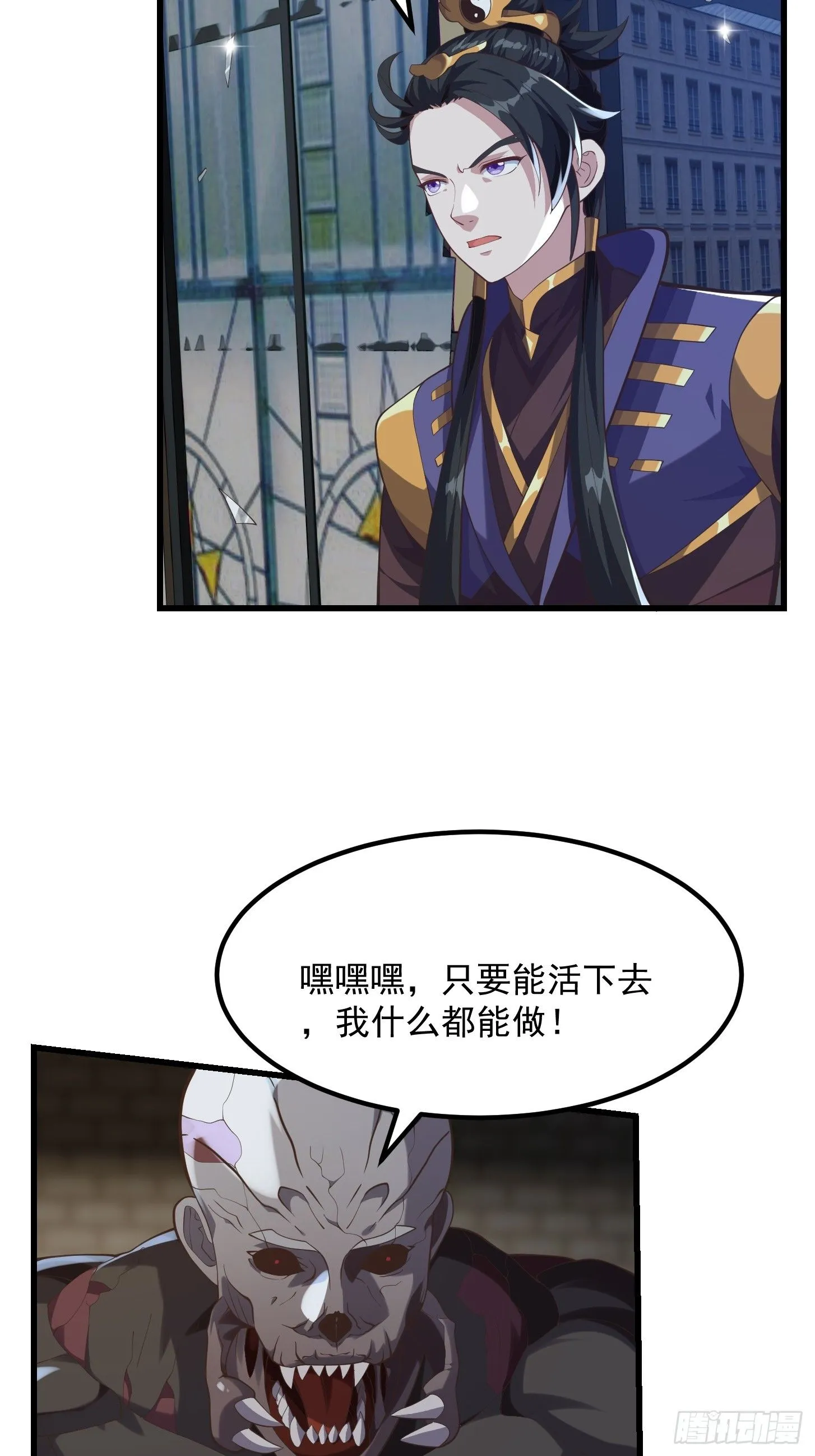 038 悲惨的过去不能掩盖罪恶 第39页