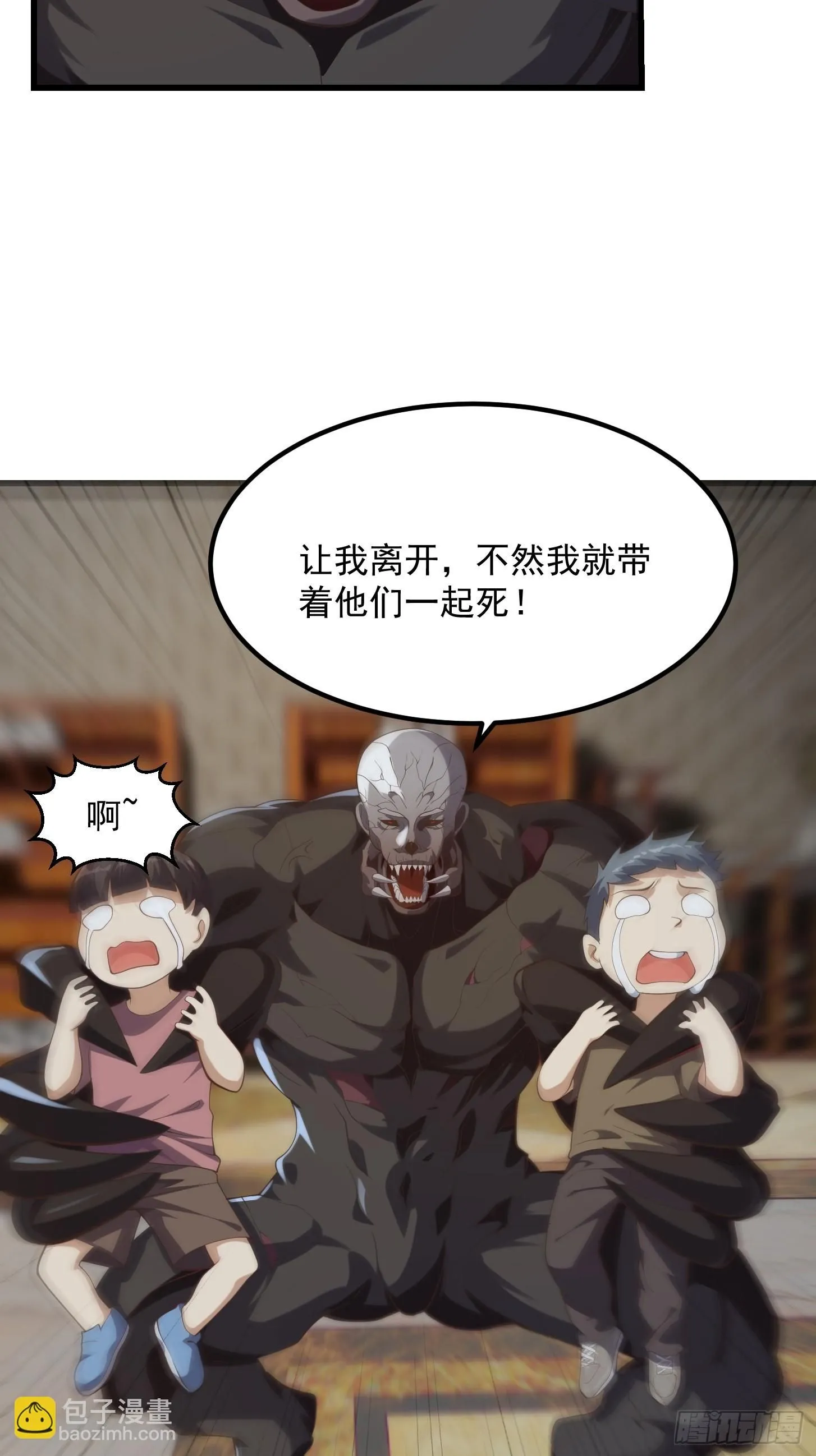 038 悲惨的过去不能掩盖罪恶 第40页