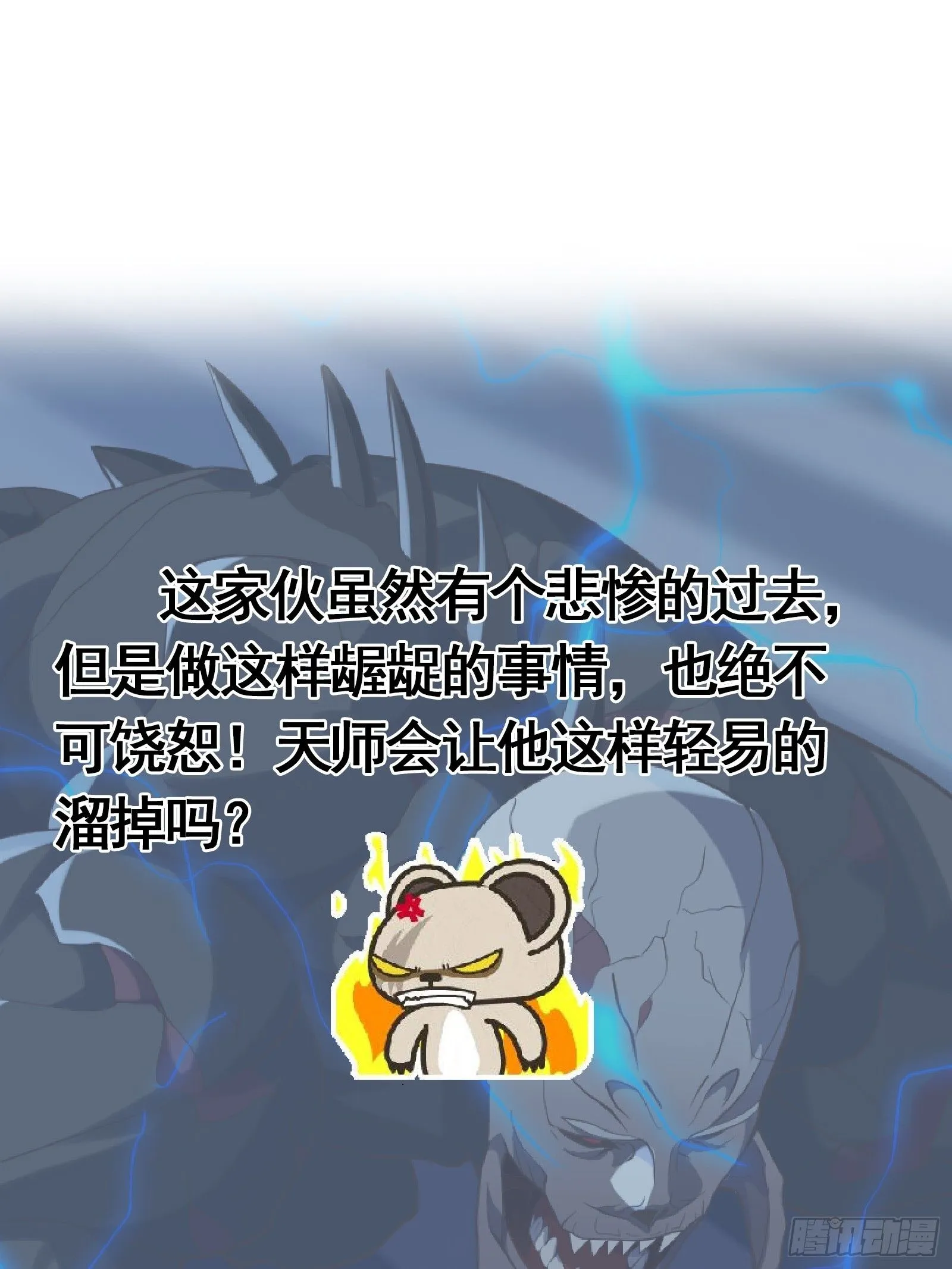 038 悲惨的过去不能掩盖罪恶 第42页