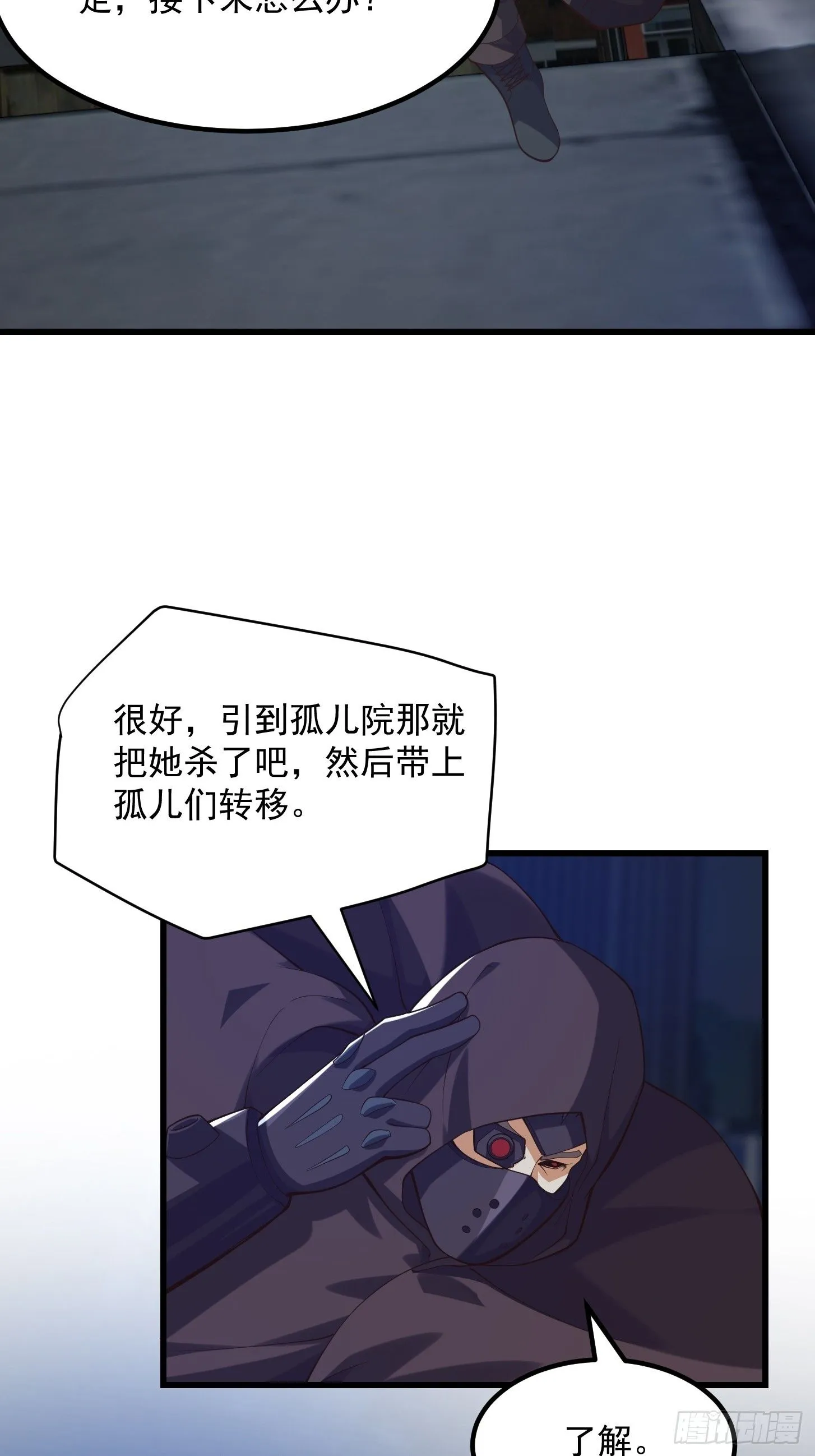 037 连衣服都给打烂了 第7页