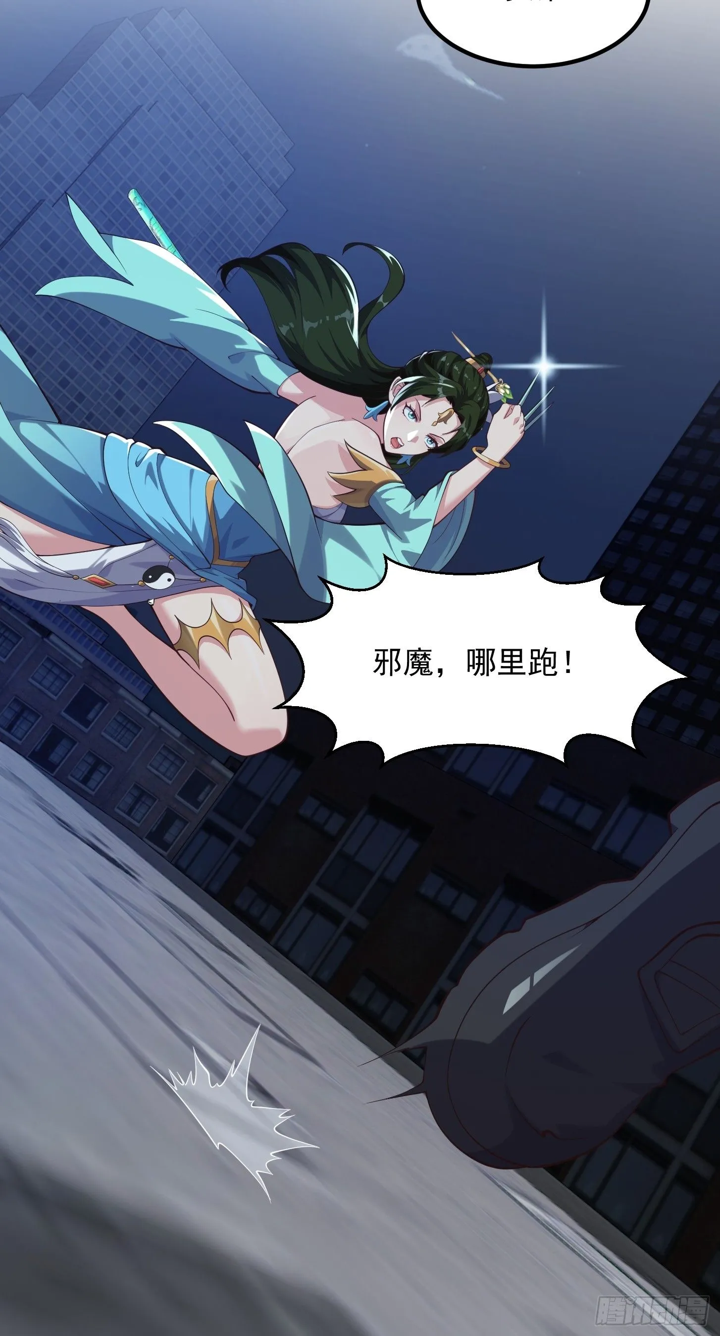 037 连衣服都给打烂了 第8页