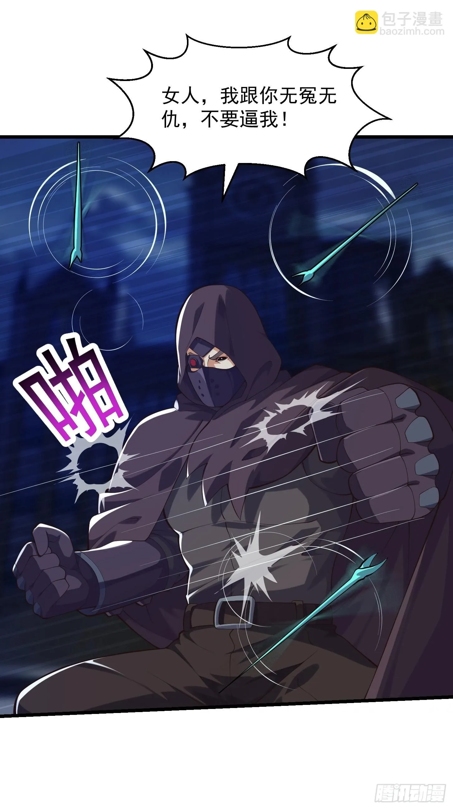 037 连衣服都给打烂了 第10页
