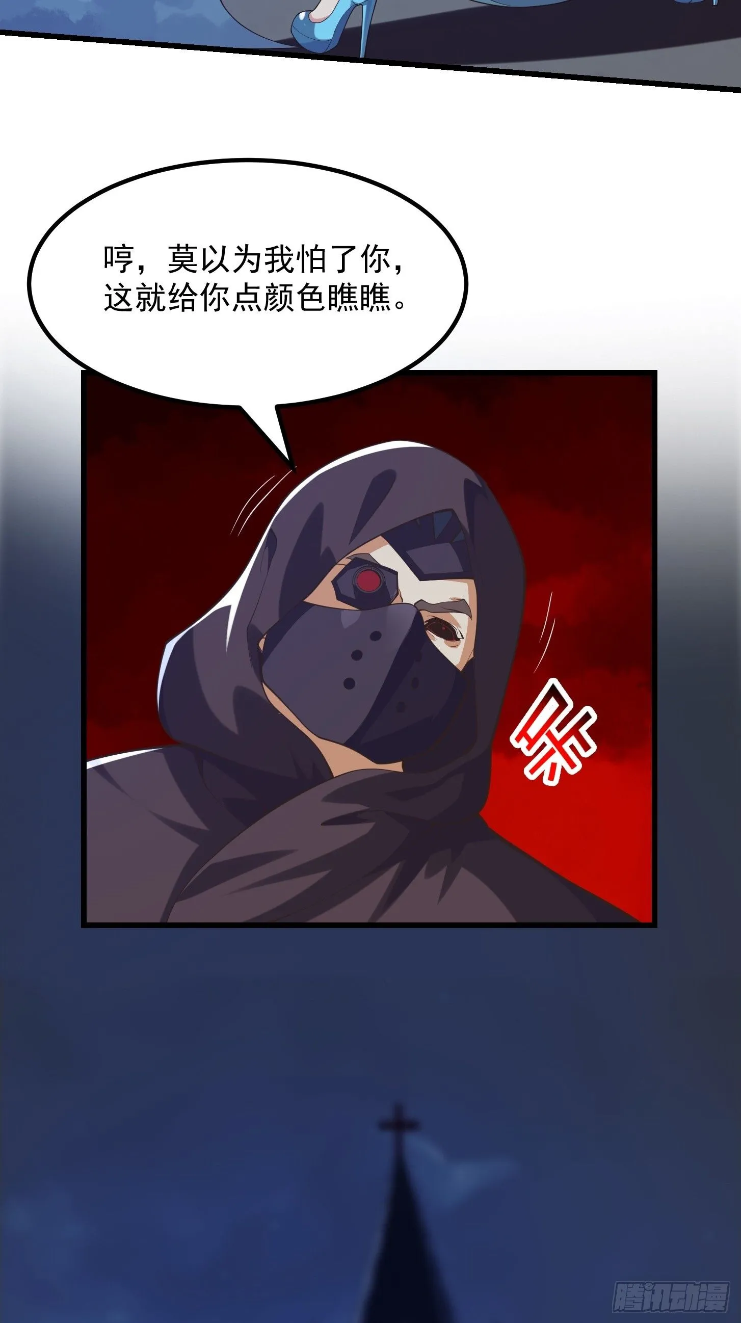 037 连衣服都给打烂了 第12页