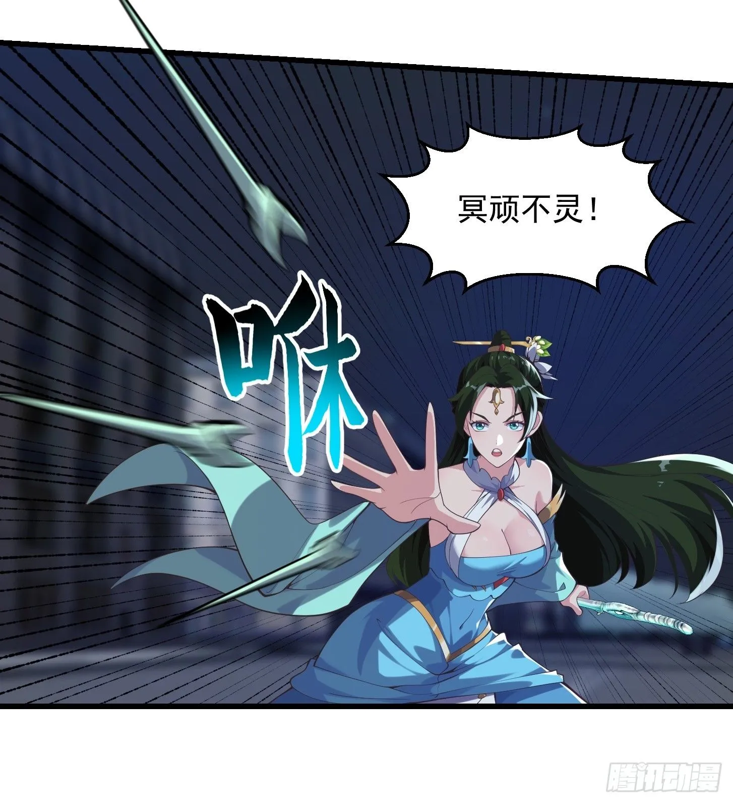 037 连衣服都给打烂了 第14页