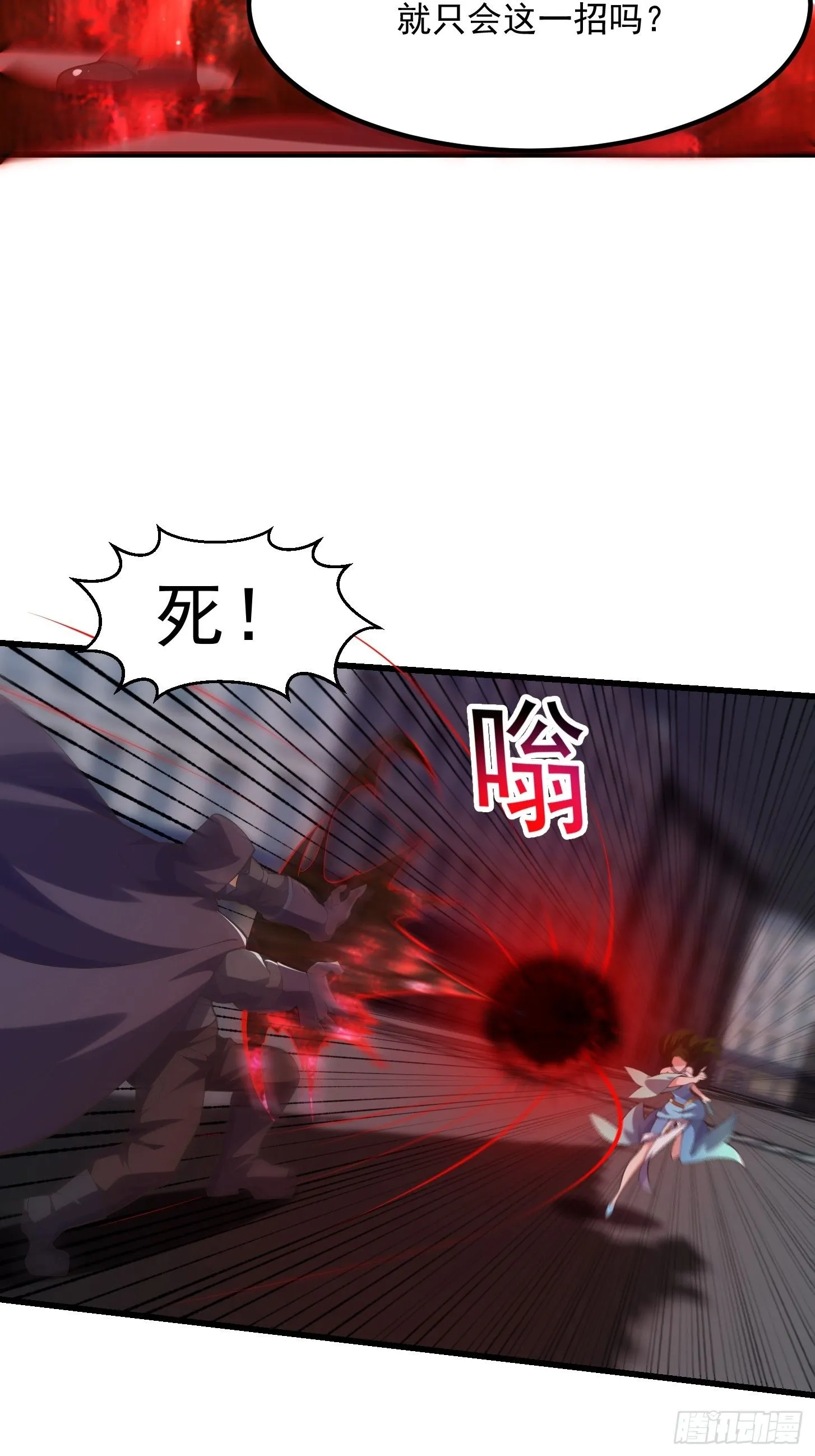 037 连衣服都给打烂了 第16页