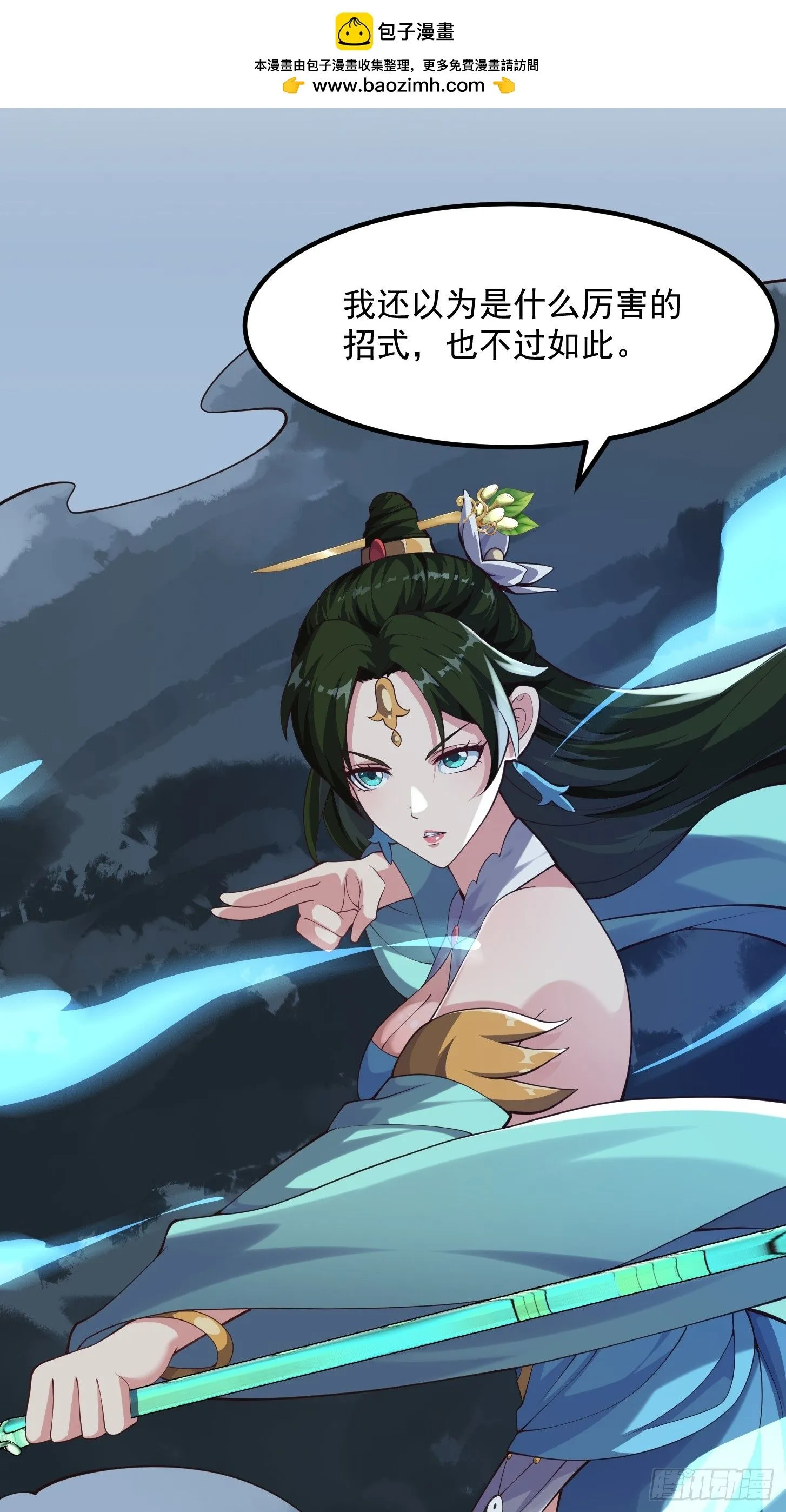 037 连衣服都给打烂了 第19页