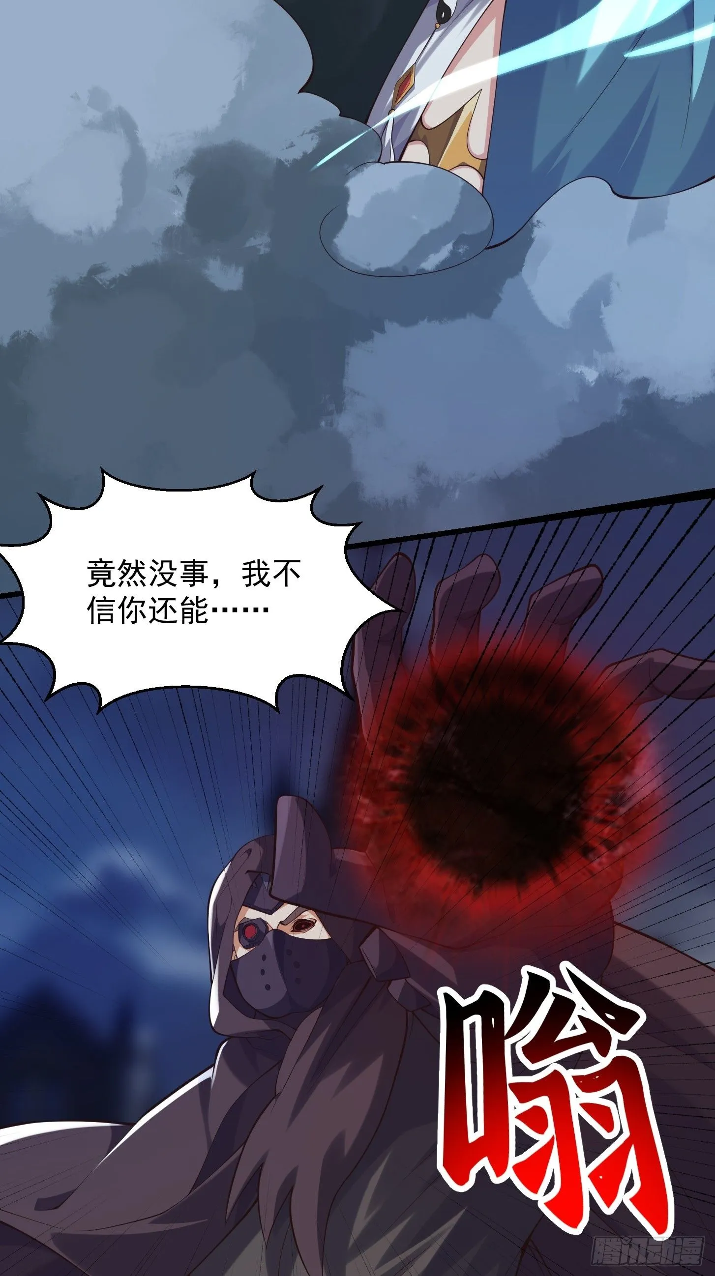 037 连衣服都给打烂了 第20页