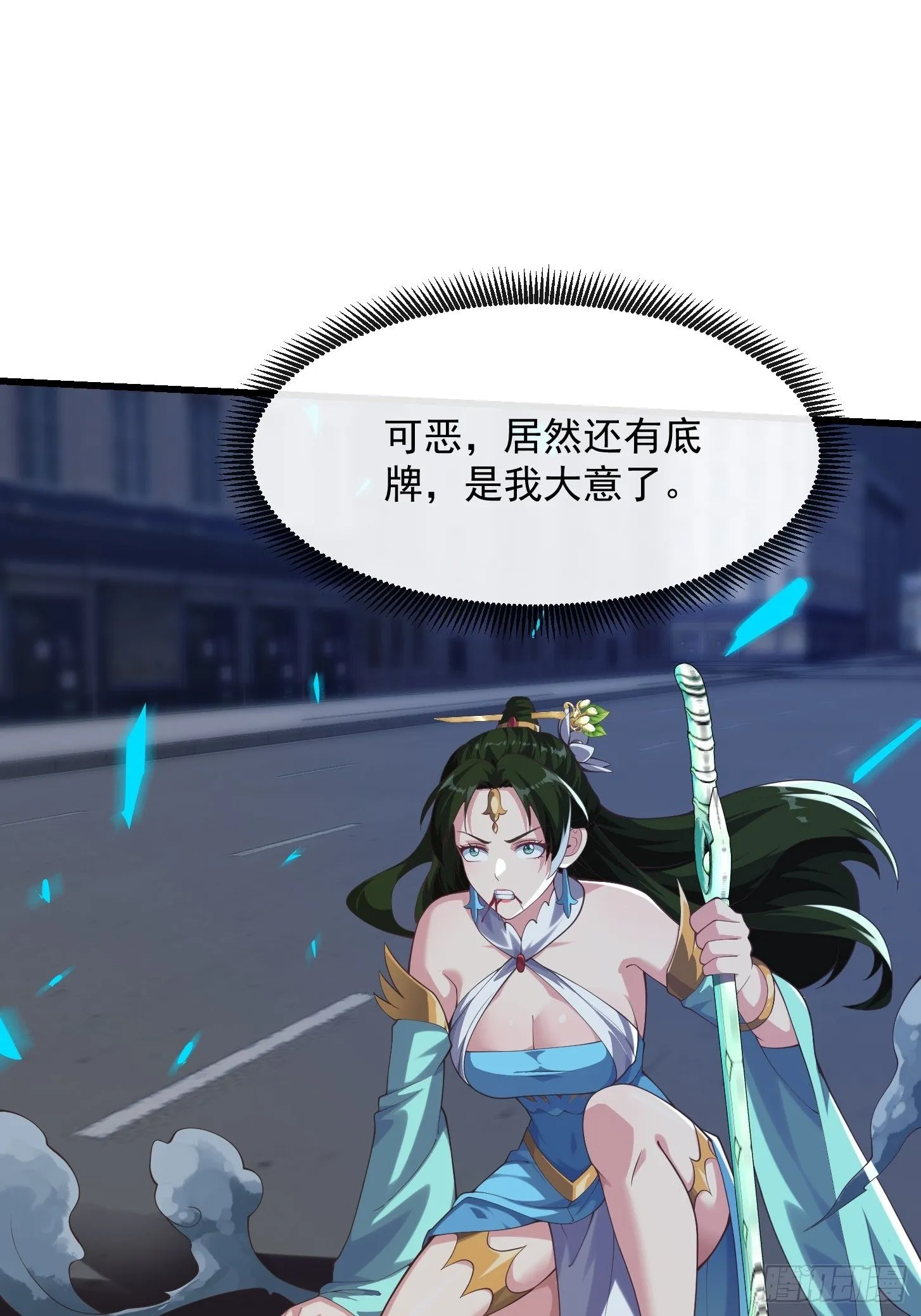 037 连衣服都给打烂了 第30页