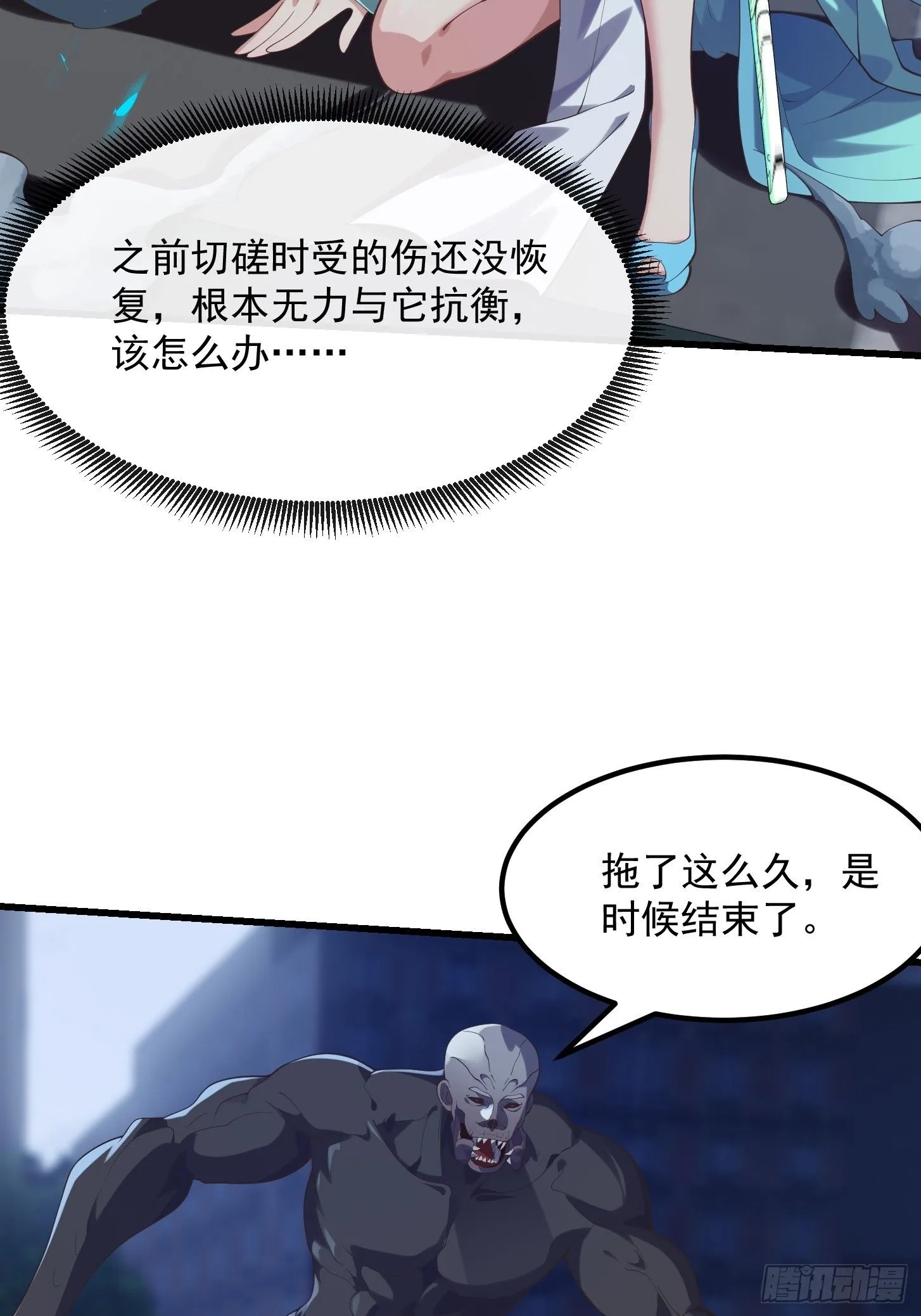 037 连衣服都给打烂了 第31页