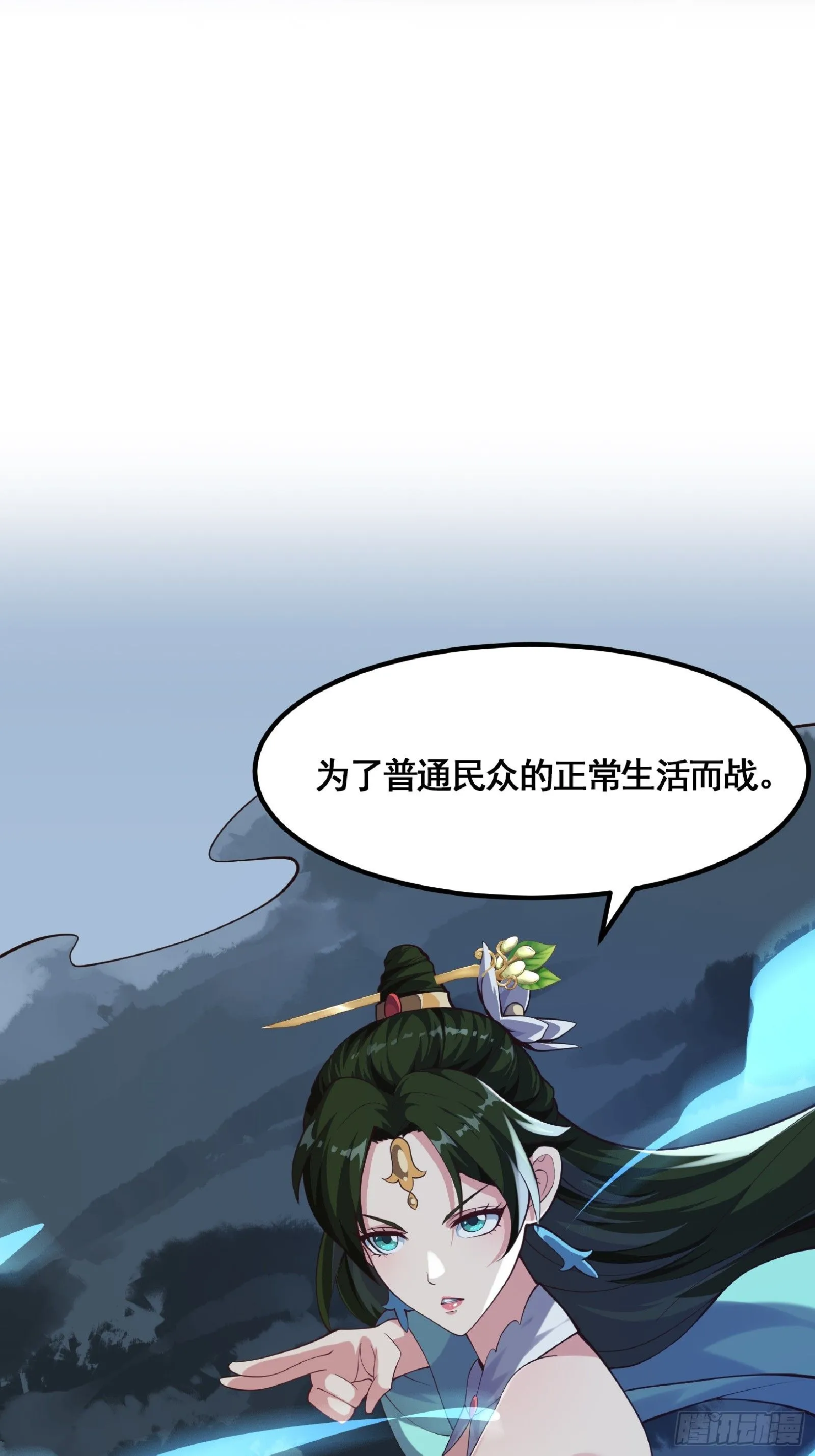037 连衣服都给打烂了 第39页