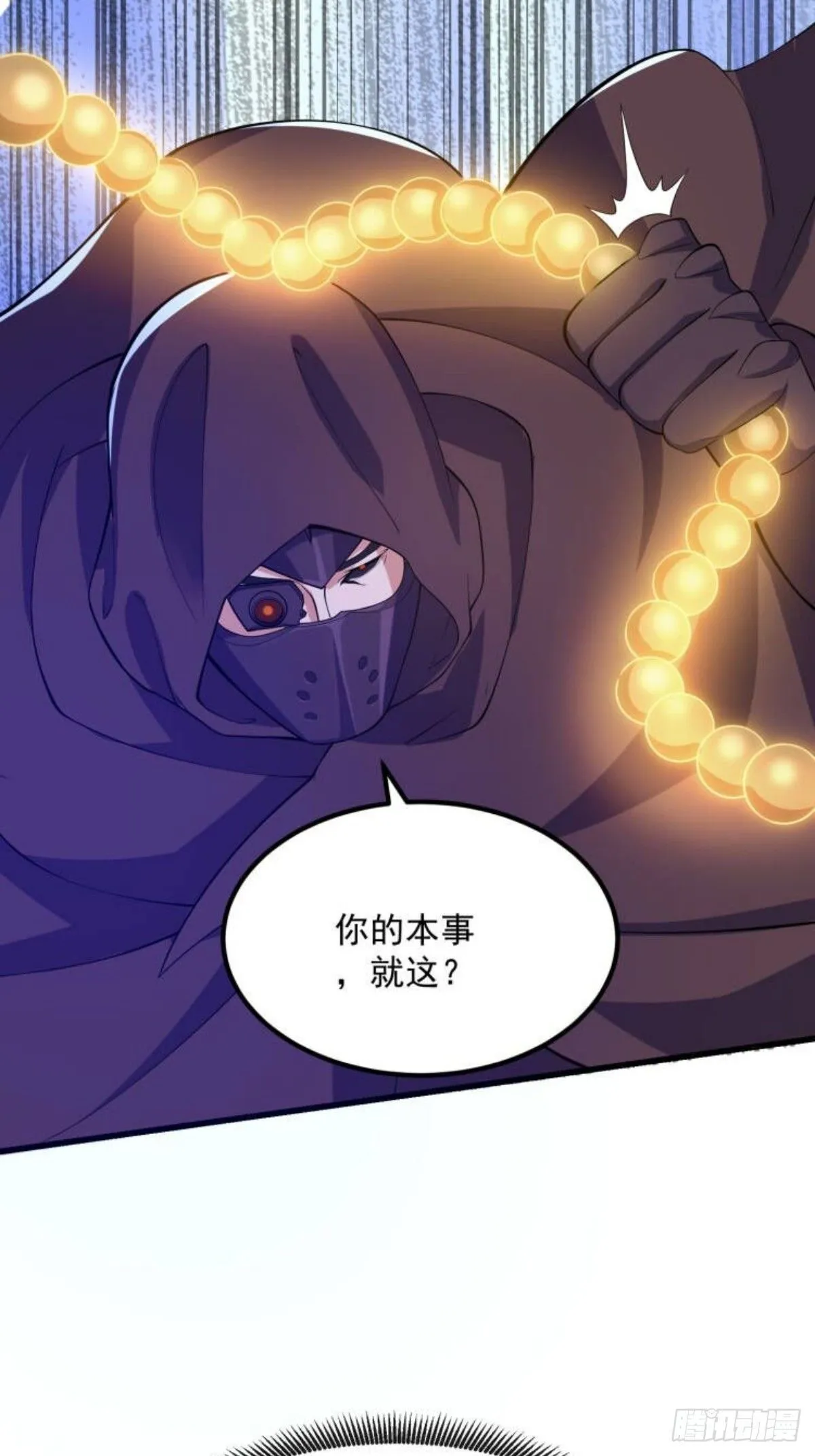 036 红色的警报！ 第8页