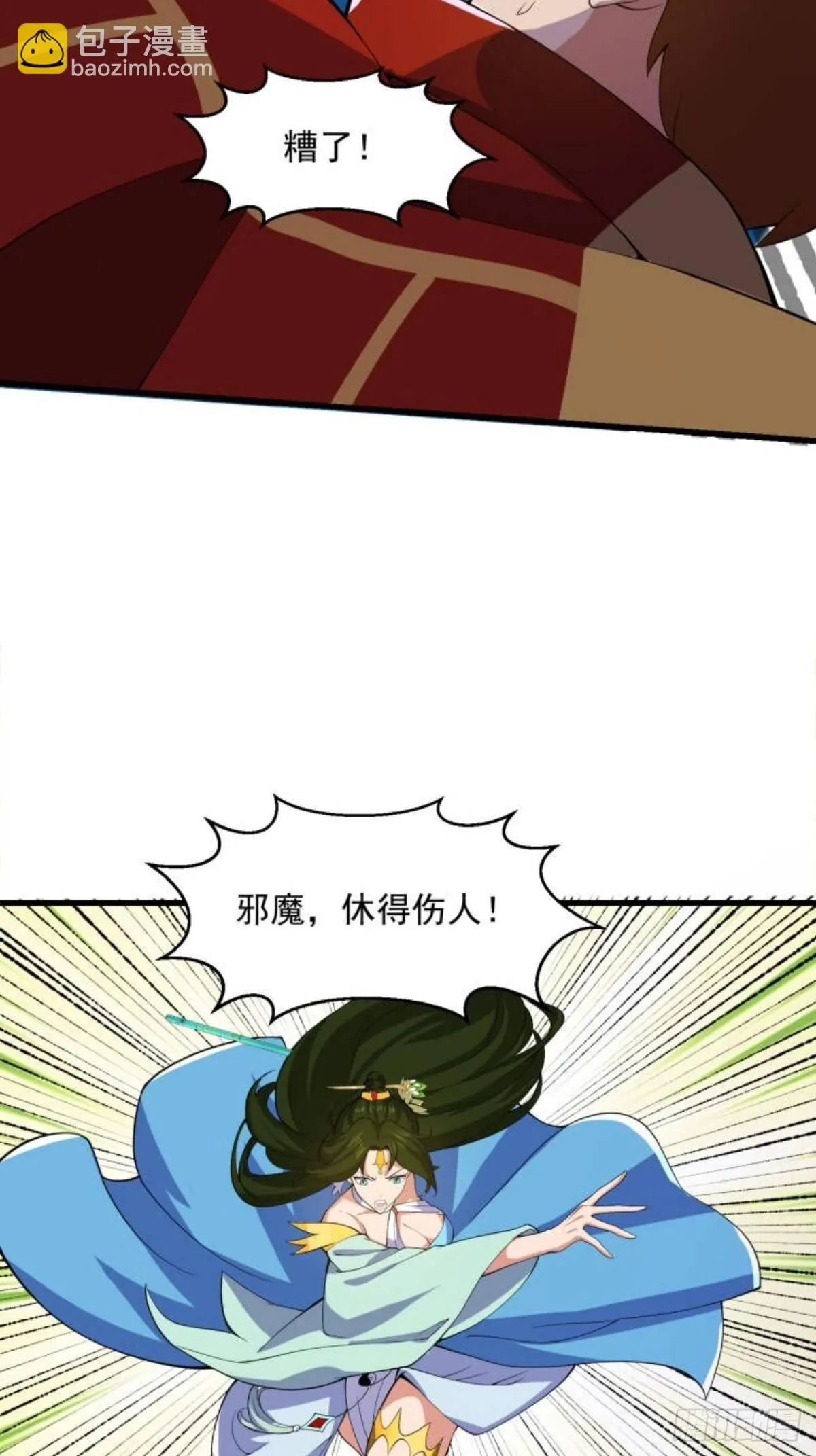 036 红色的警报！ 第11页