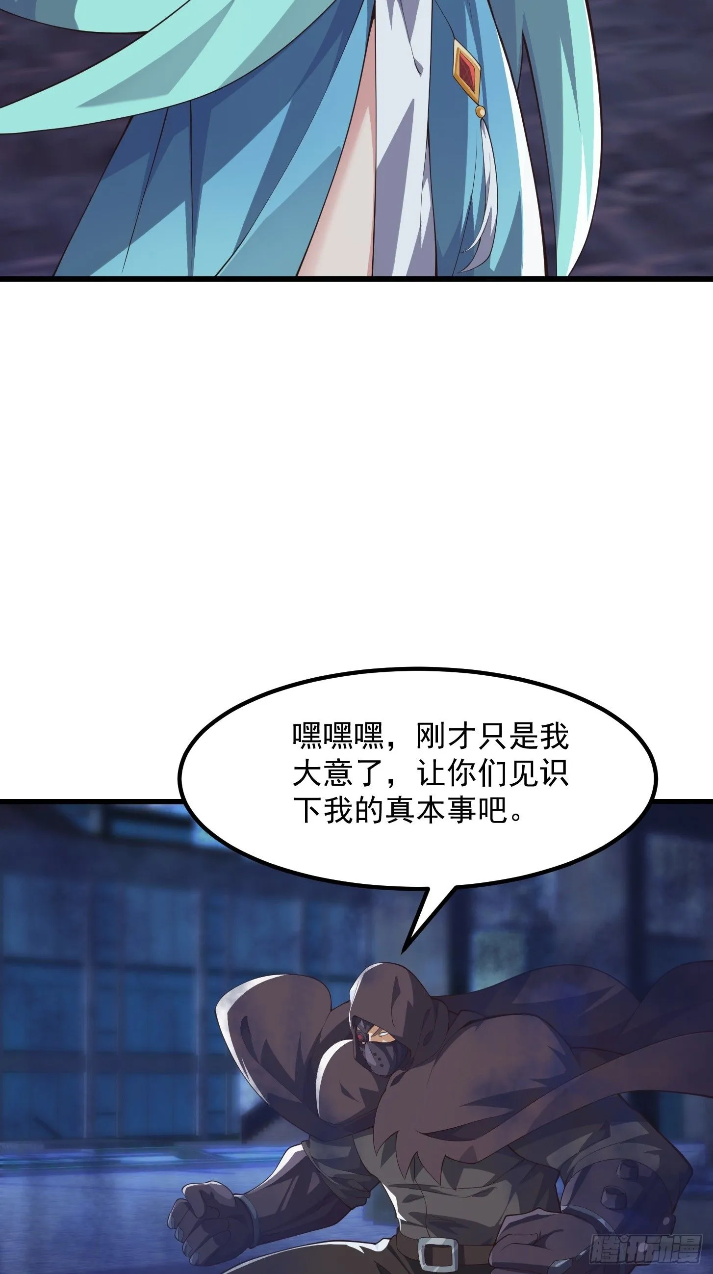 036 红色的警报！ 第15页