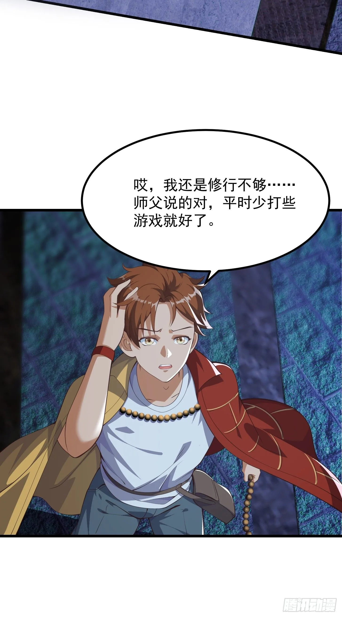 036 红色的警报！ 第24页