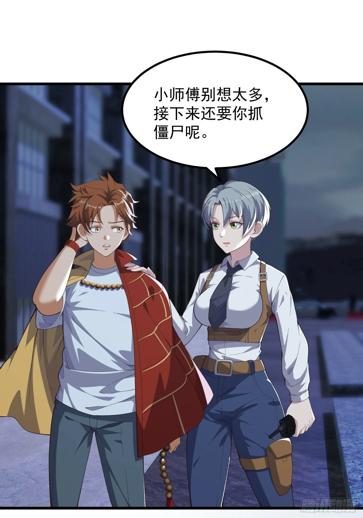 036 红色的警报！ 第25页