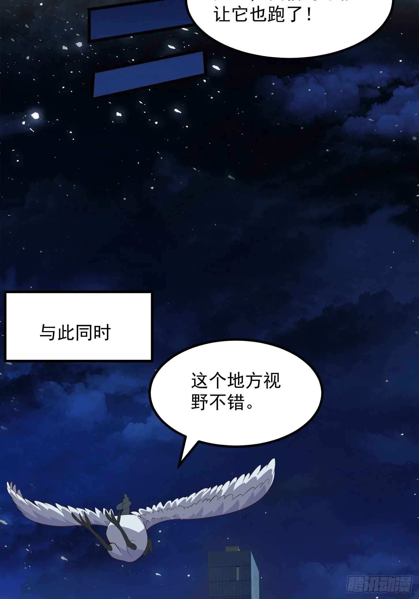 036 红色的警报！ 第27页