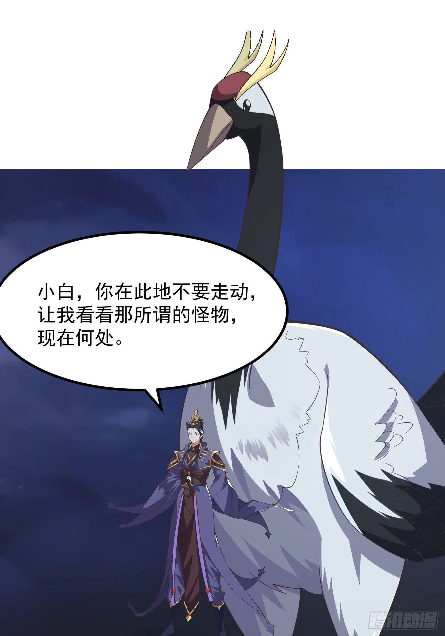 036 红色的警报！ 第29页