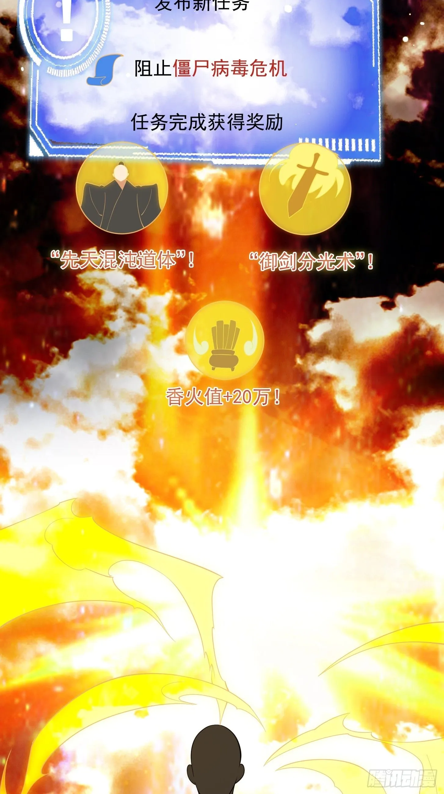 036 红色的警报！ 第35页