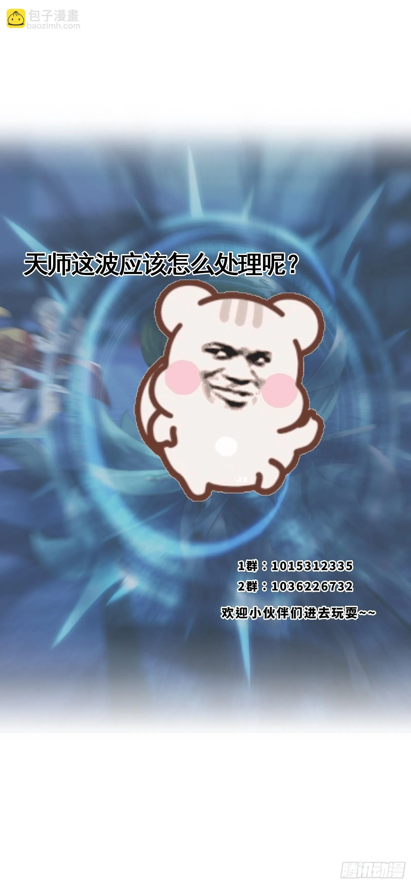 036 红色的警报！ 第40页